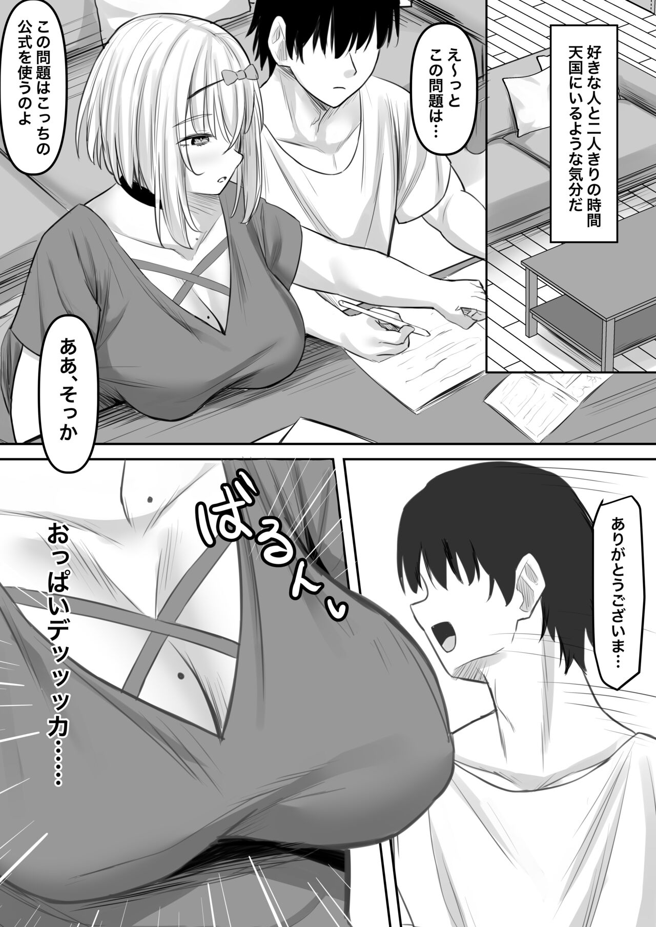 Inran kateikyoushi to hira sura sex suru hanashi page 7 full