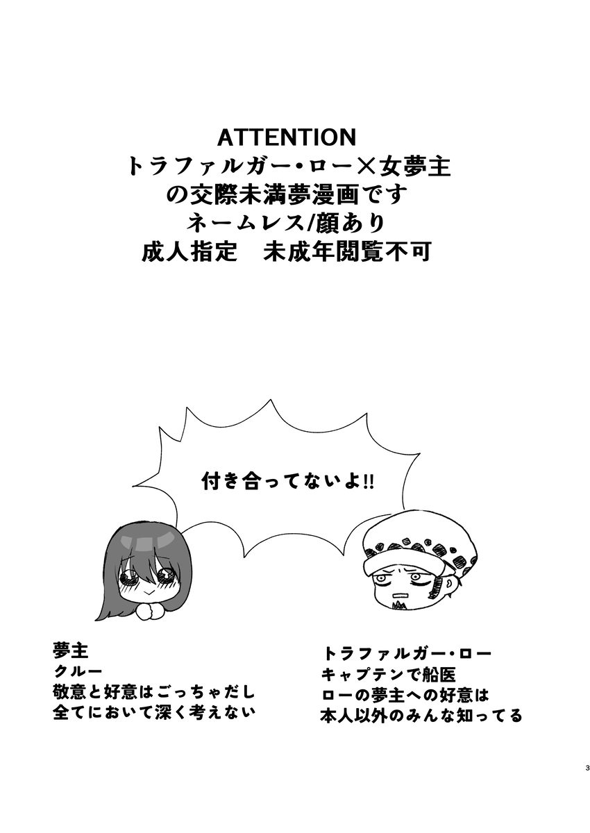 Kanzen muketsu no puraimari page 2 full