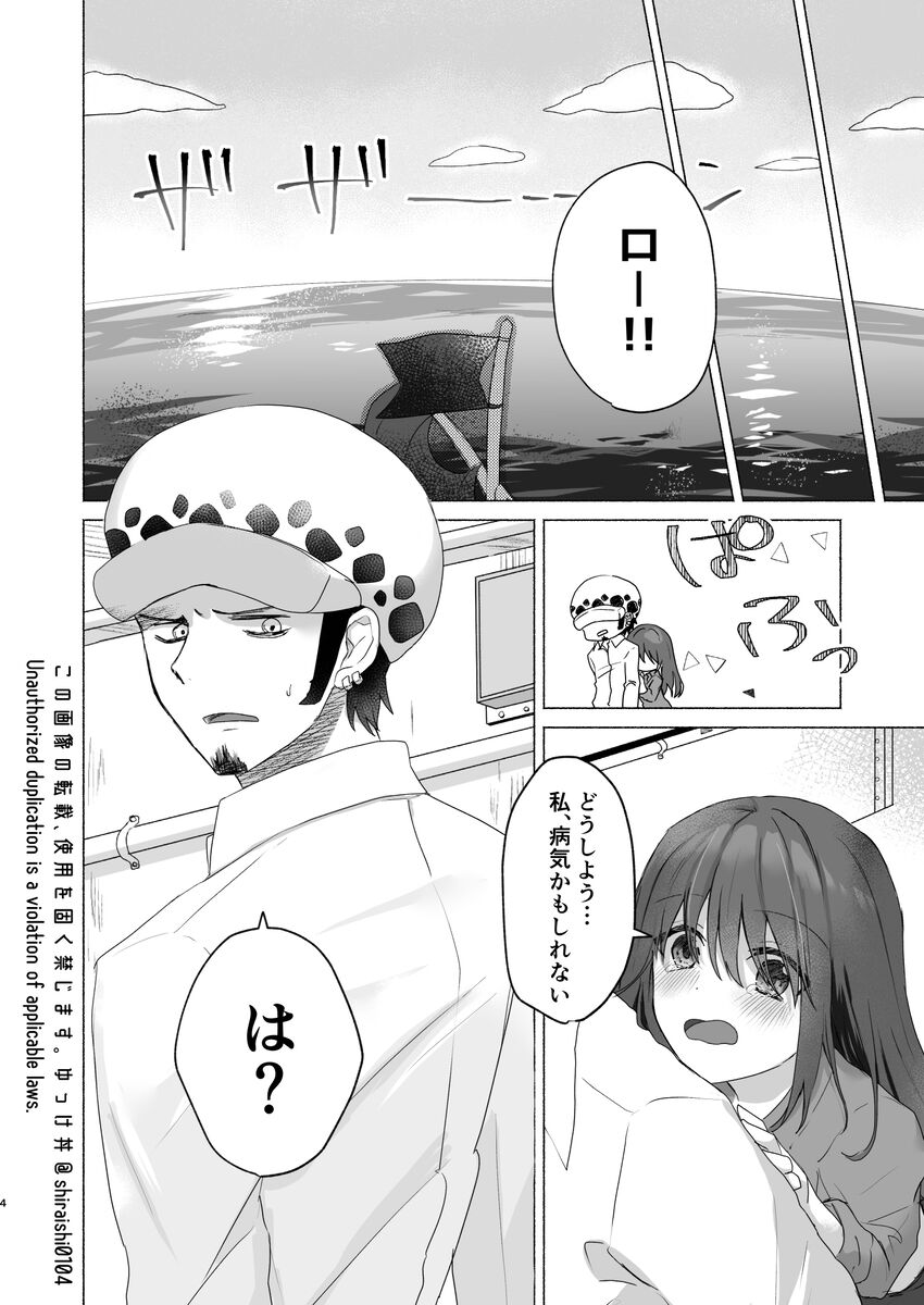 Kanzen muketsu no puraimari page 3 full