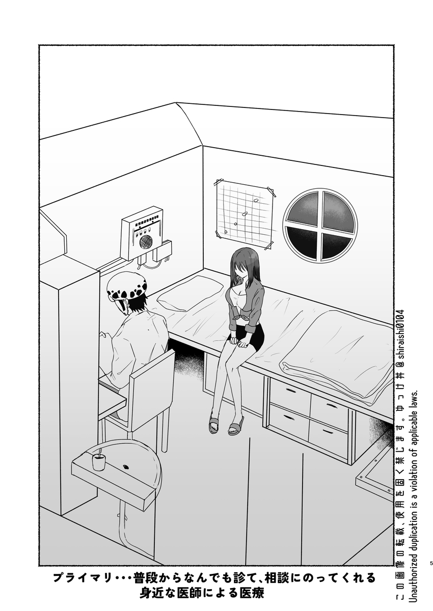 Kanzen muketsu no puraimari page 4 full