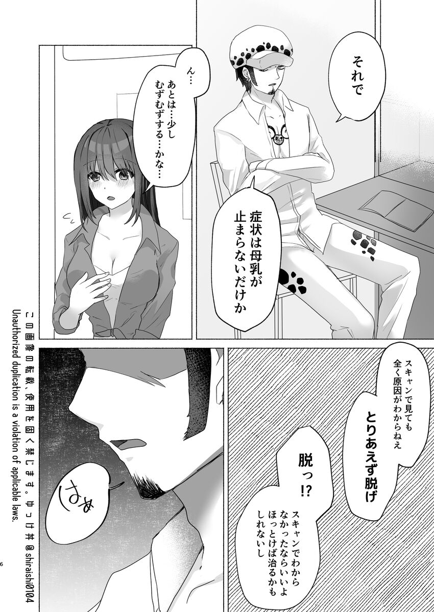 Kanzen muketsu no puraimari page 5 full
