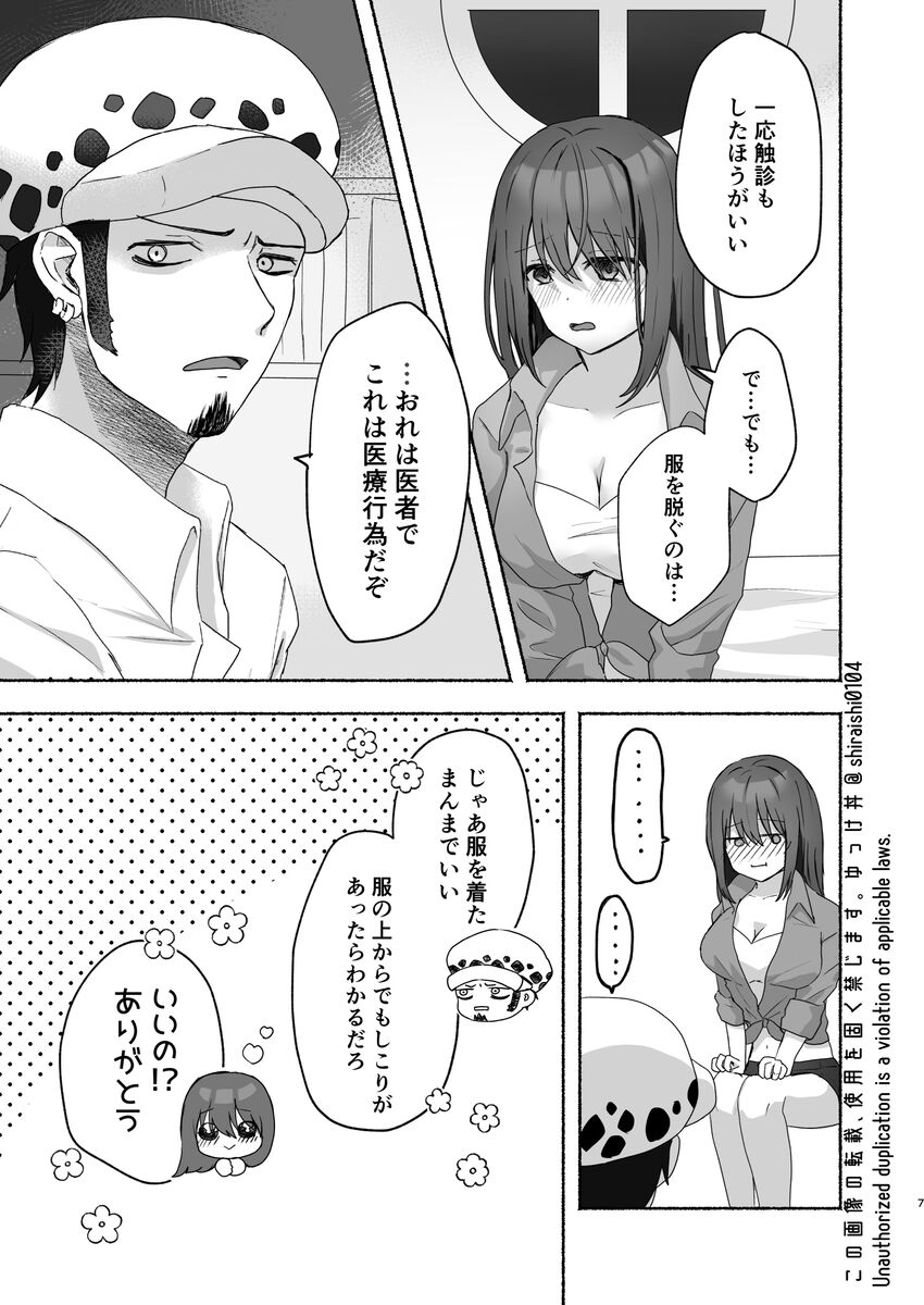 Kanzen muketsu no puraimari page 6 full