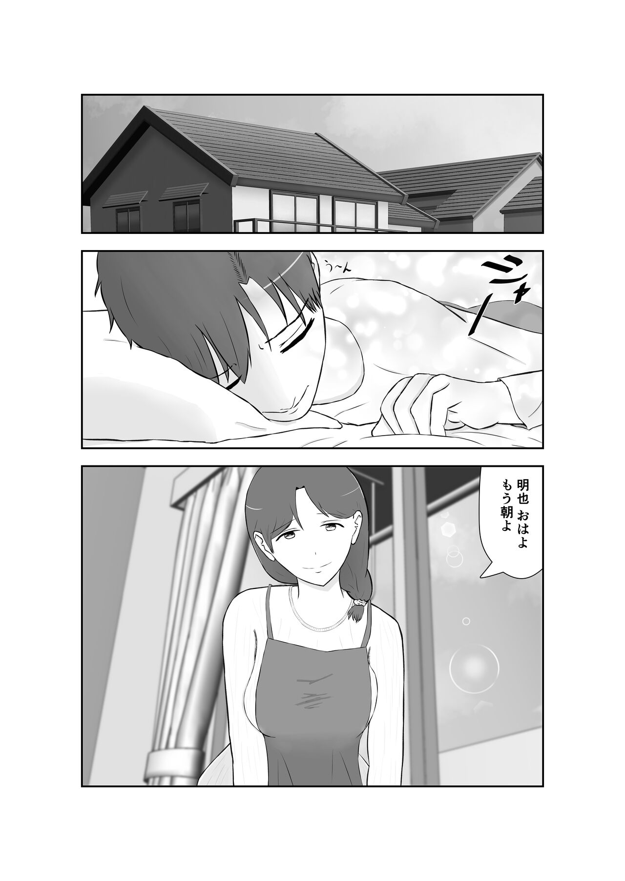 Haha oyakōkō de haha okasou yo page 2 full