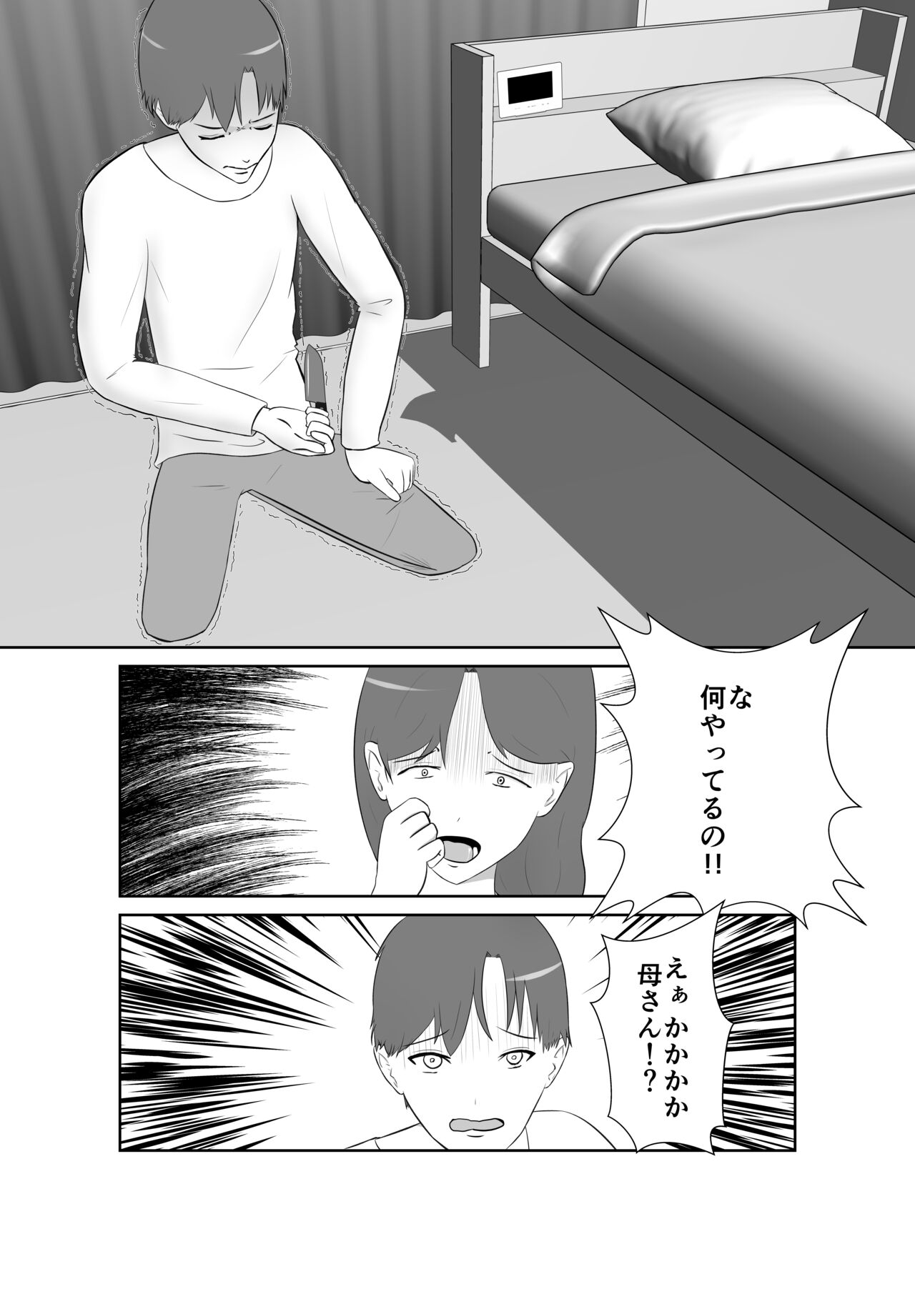 Haha oyakōkō de haha okasou yo page 7 full