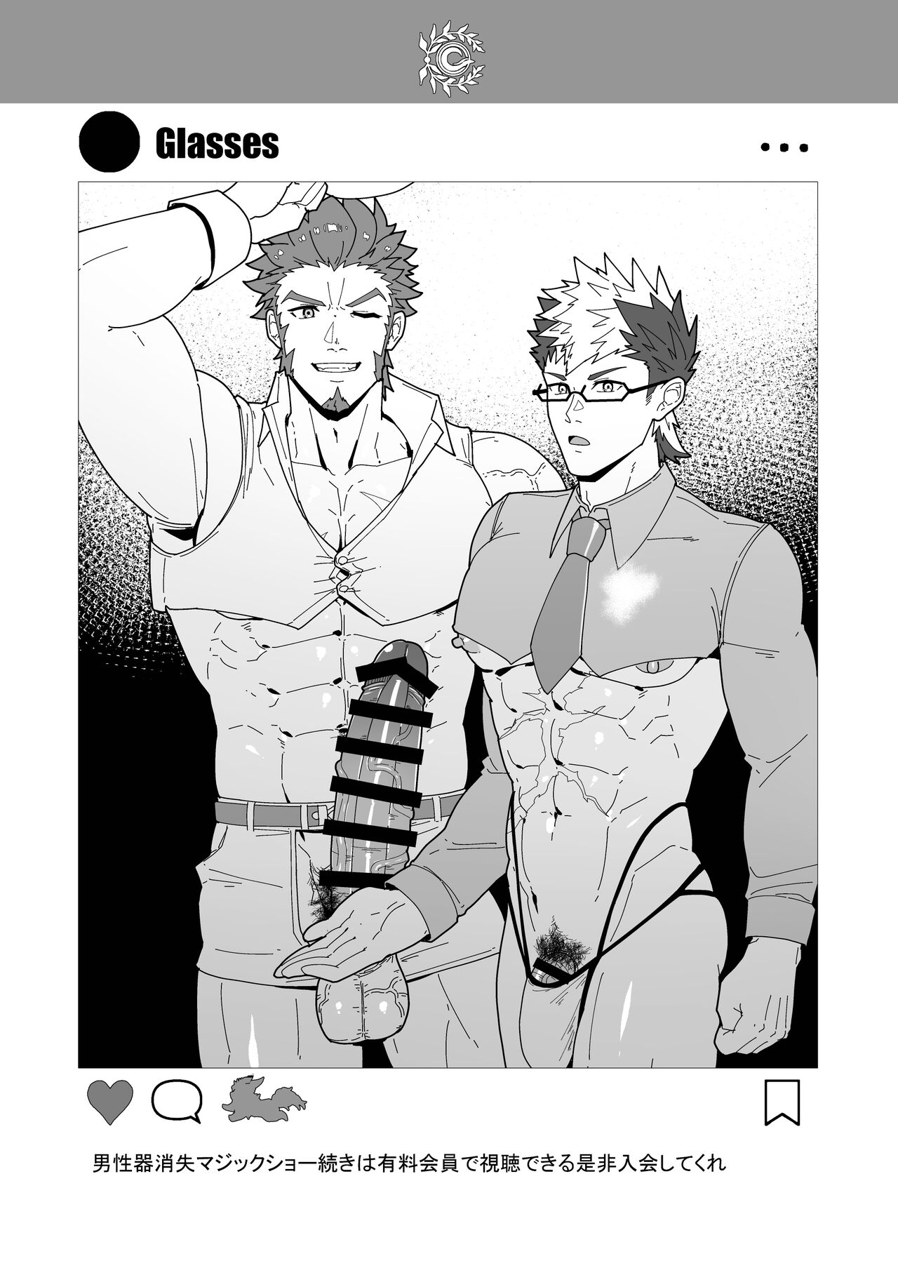 Chaldea Buzz Summer Hotel page 10 full