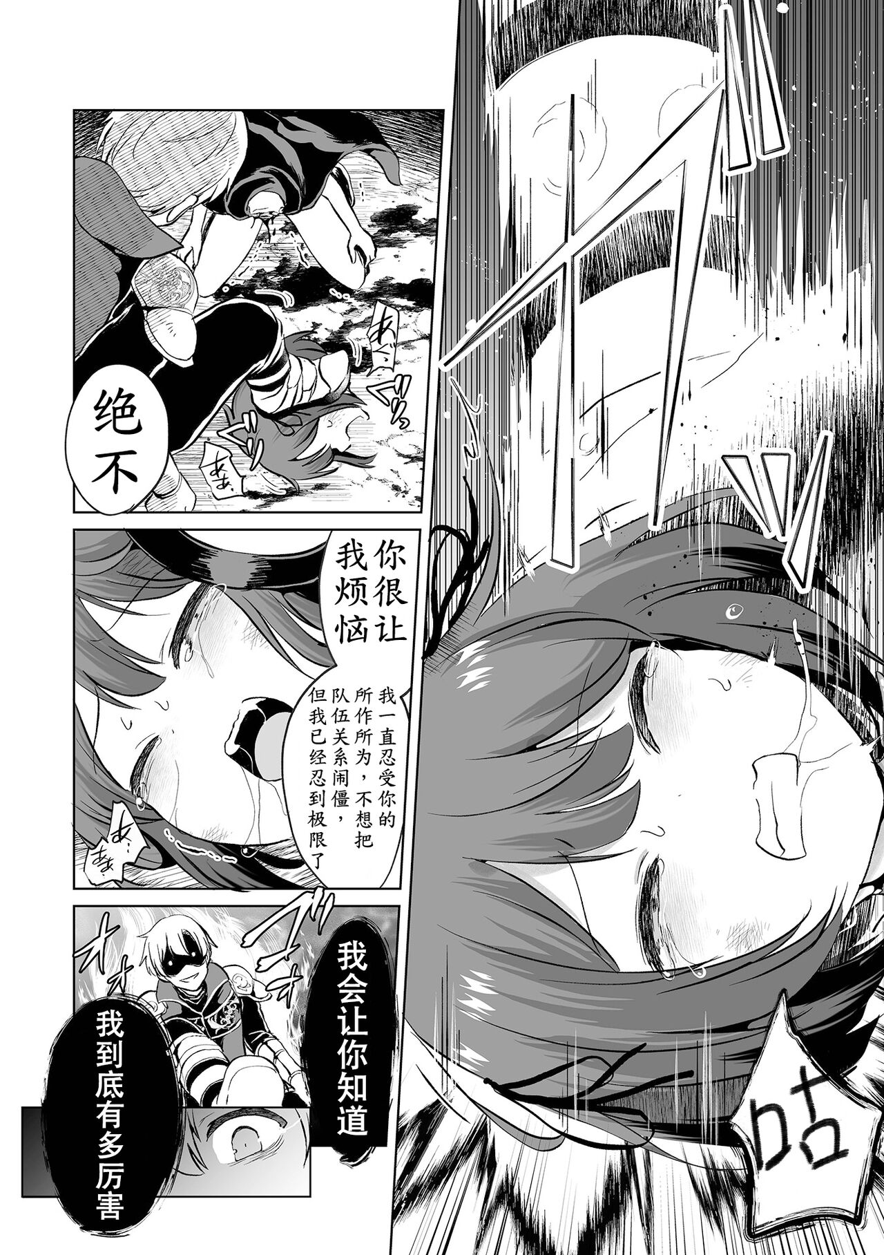 ドウズ勇者とナマイキ魔法使い（中国翻译） page 10 full