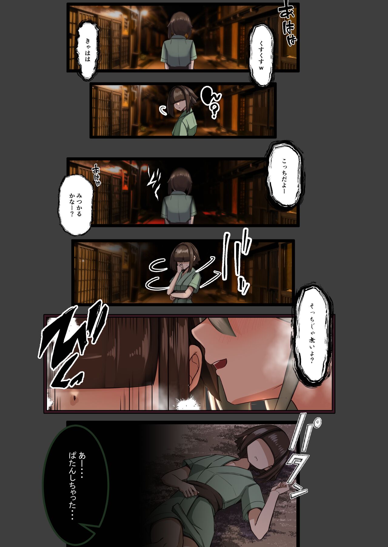 Yukibako - Yukito no Oekakibako 2024-04 Amaama Ecchi na Gensoukyou page 8 full