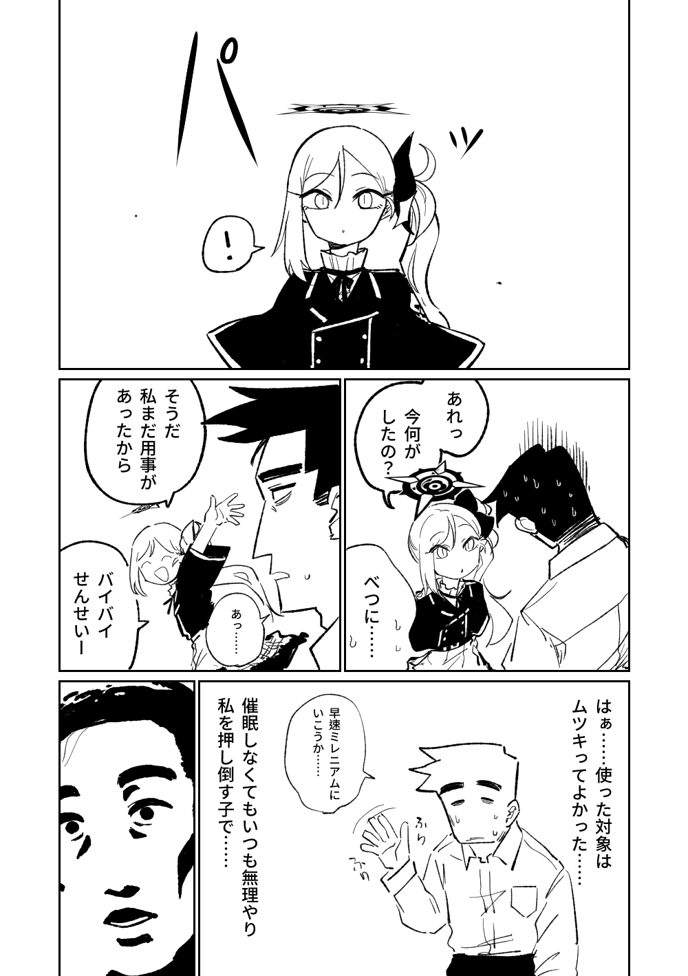 Saimin Appli page 5 full