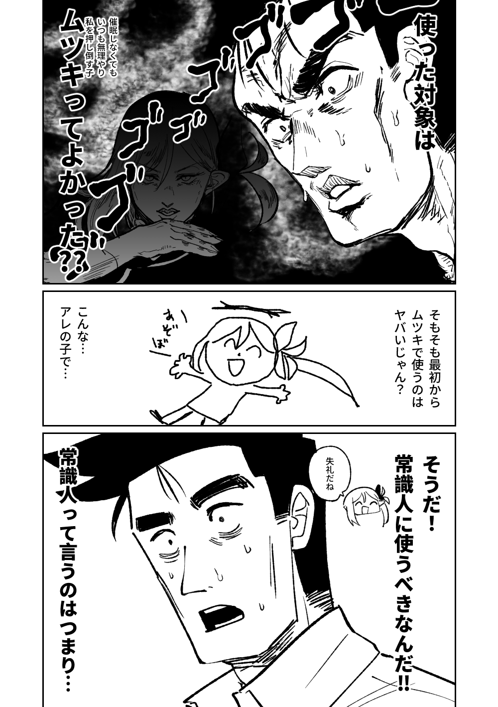 Saimin Appli page 6 full