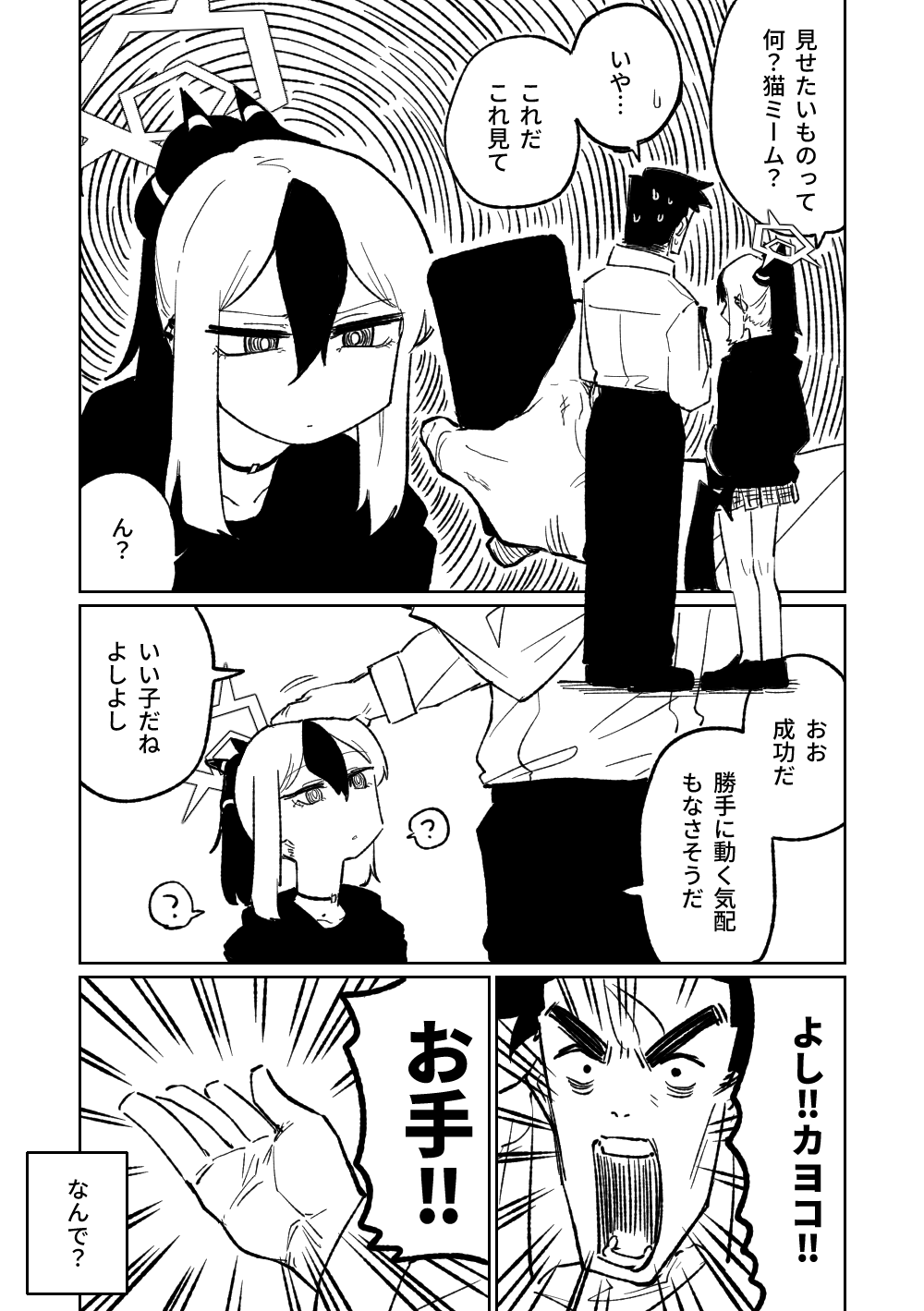 Saimin Appli page 9 full