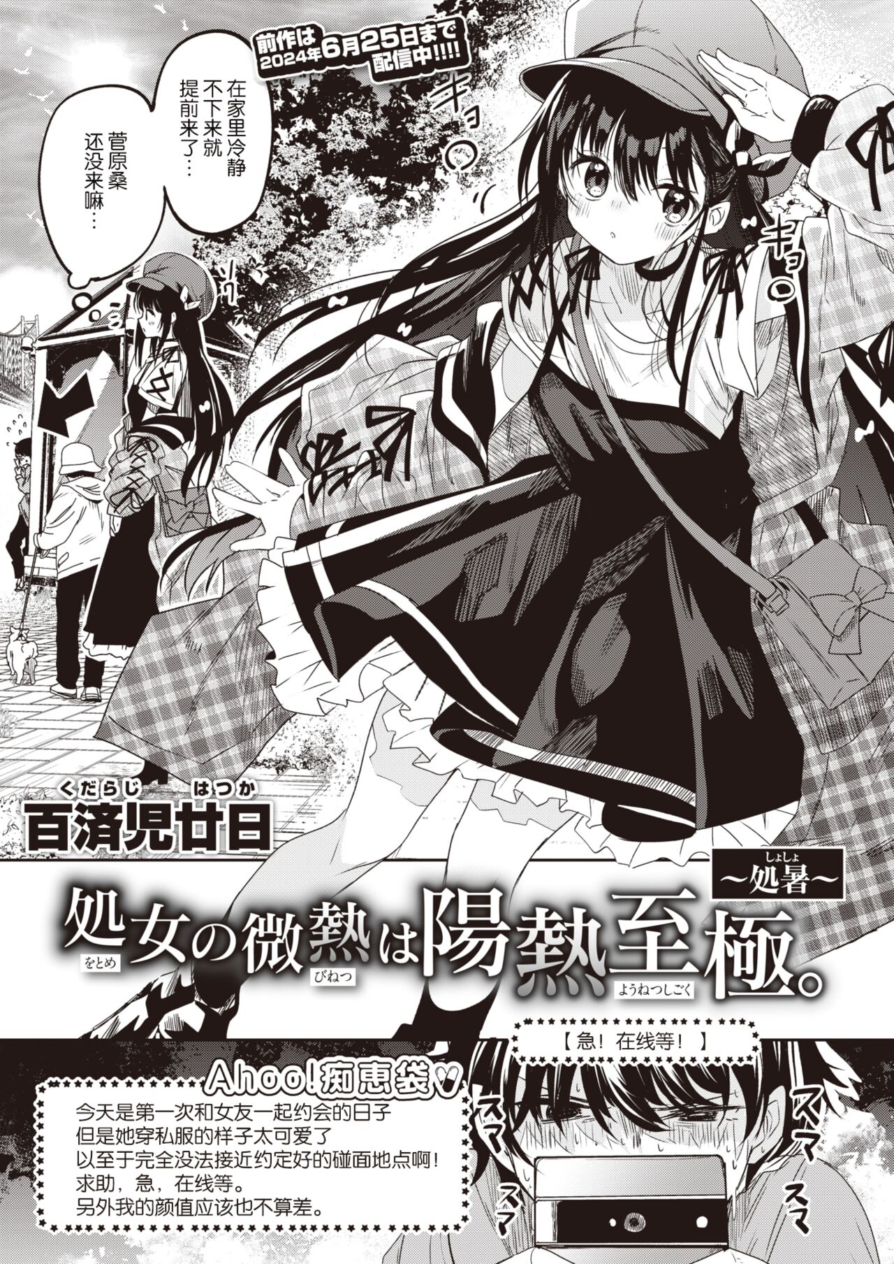 WEEKLY Kairakuten 2023 No.40 page 2 full