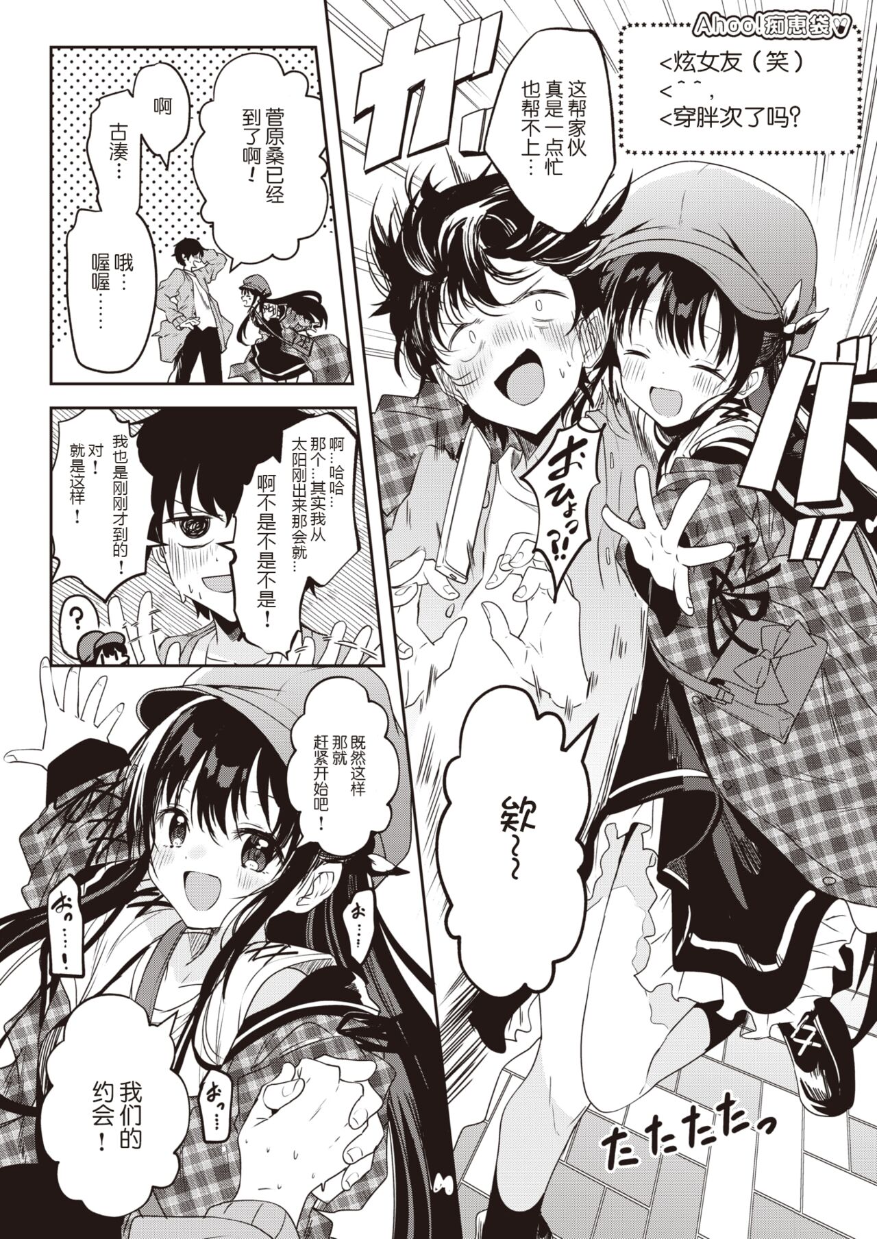 WEEKLY Kairakuten 2023 No.40 page 3 full