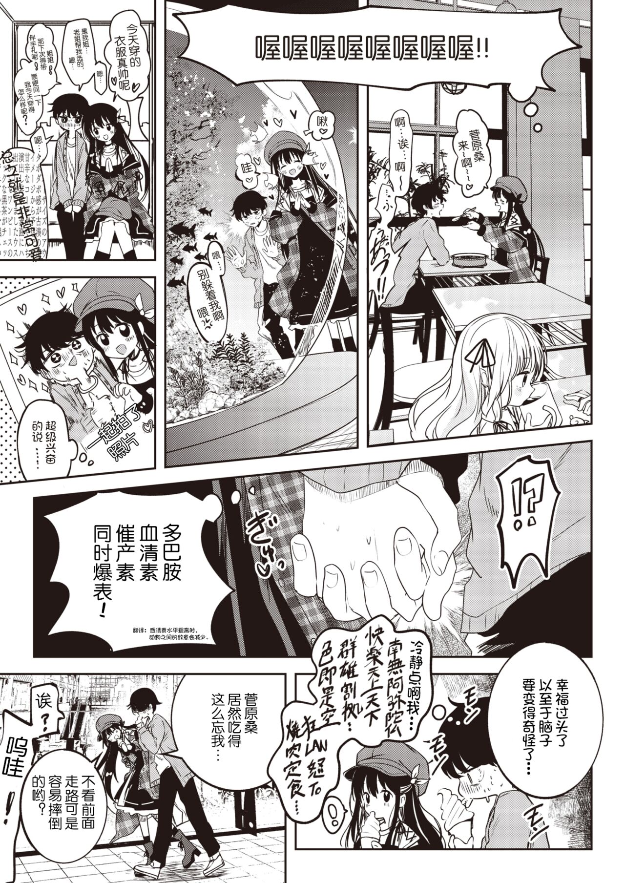 WEEKLY Kairakuten 2023 No.40 page 4 full