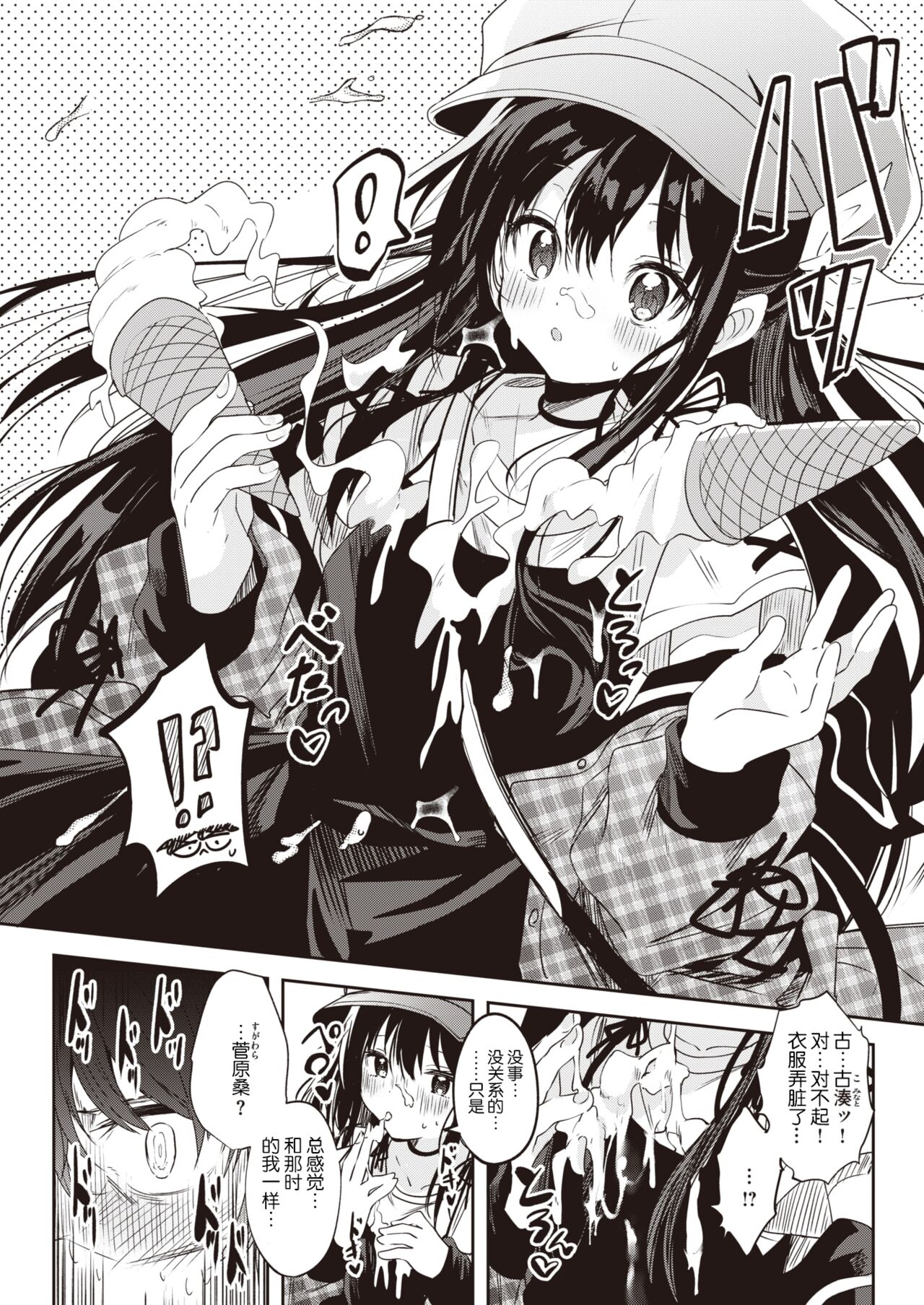 WEEKLY Kairakuten 2023 No.40 page 5 full