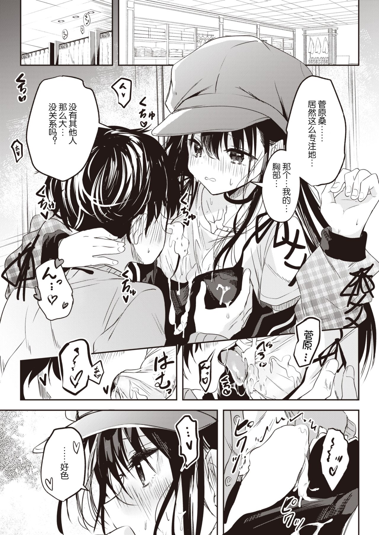 WEEKLY Kairakuten 2023 No.40 page 6 full