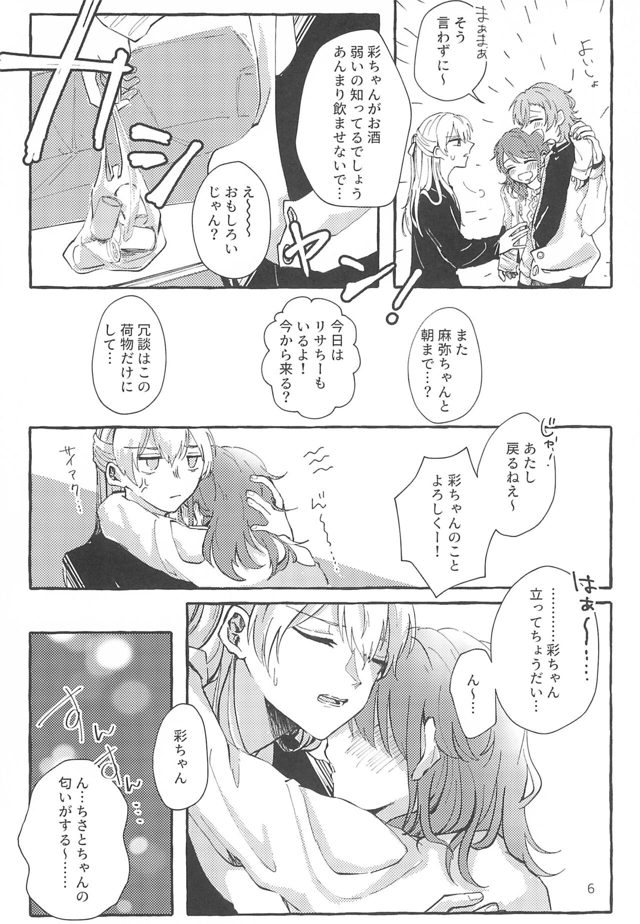 Bang Dream page 6 full