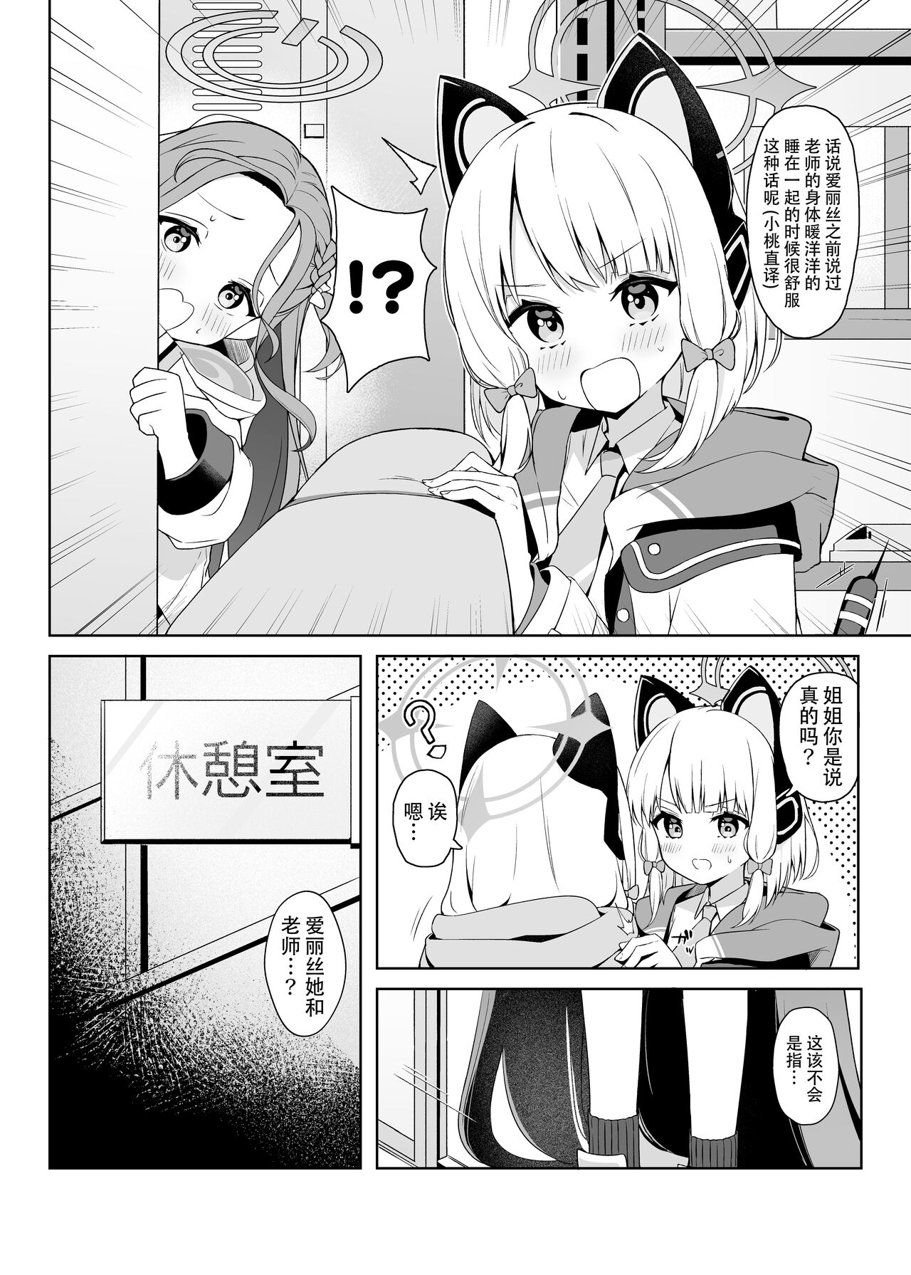 Alice to Shiawase na Yume o Mimasen ka? page 4 full