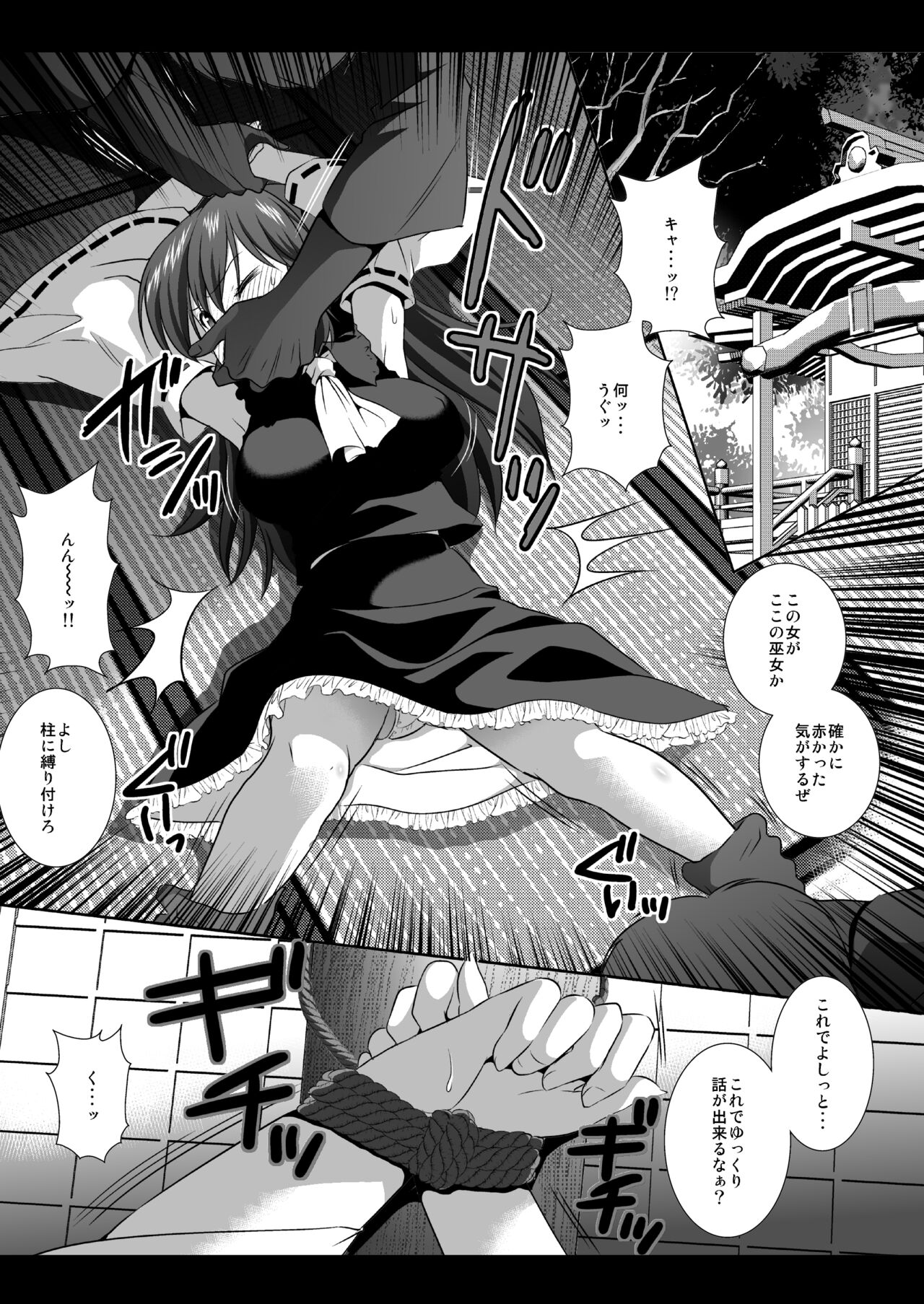 Touhou Ryoujoku 12 page 3 full