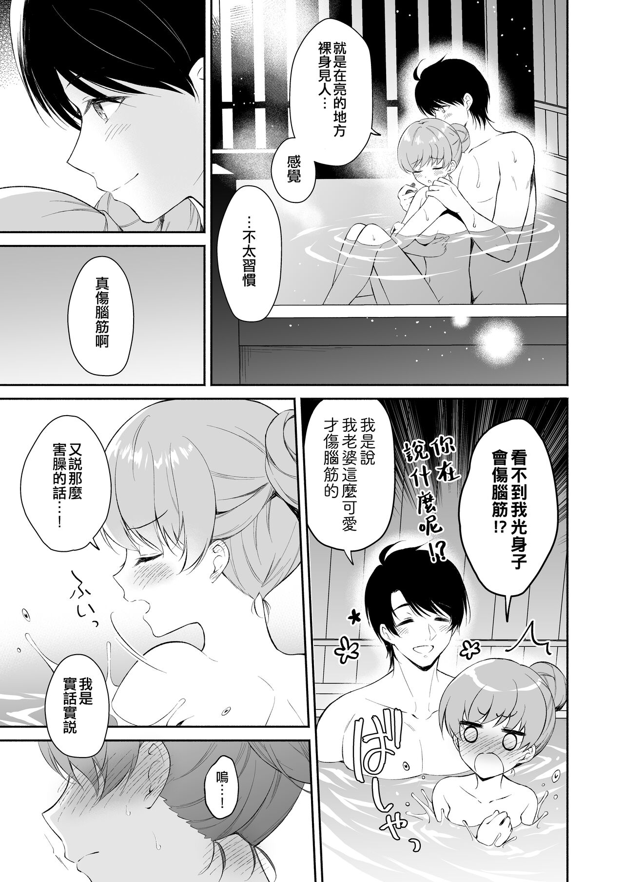 Kakioroshi page 7 full