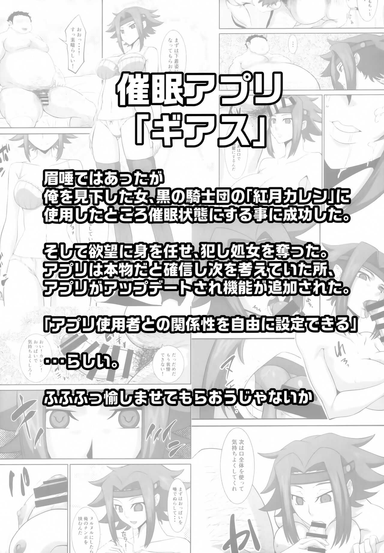 Tsuyokina Onna Pilot o Nandemo Yaritai Houdai ni Shichau Saimin App ver.1.50 page 2 full