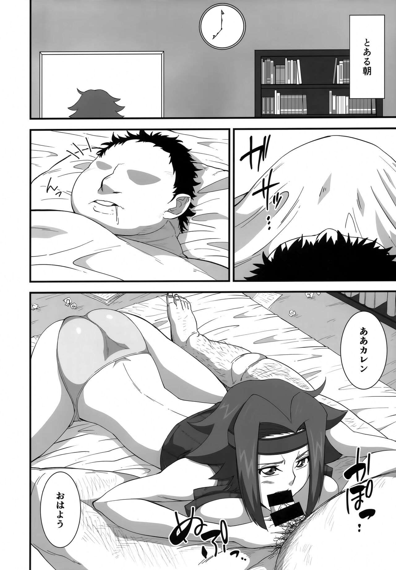 Tsuyokina Onna Pilot o Nandemo Yaritai Houdai ni Shichau Saimin App ver.1.50 page 3 full