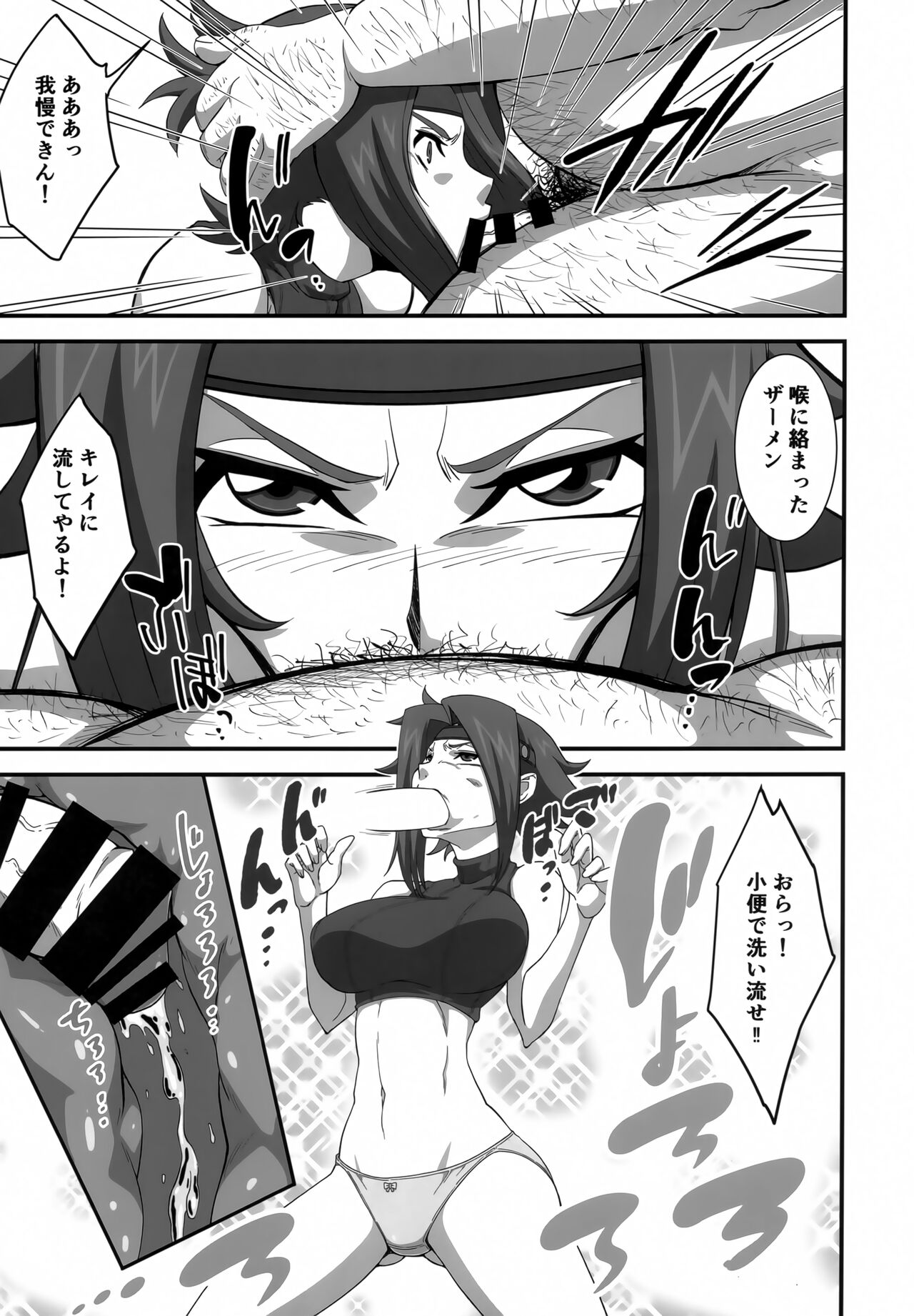 Tsuyokina Onna Pilot o Nandemo Yaritai Houdai ni Shichau Saimin App ver.1.50 page 6 full