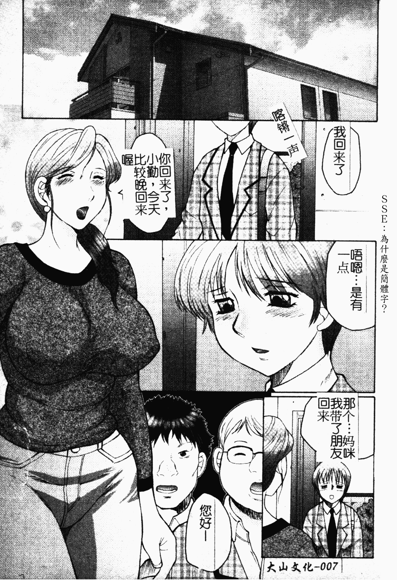 Haha Mamire page 7 full