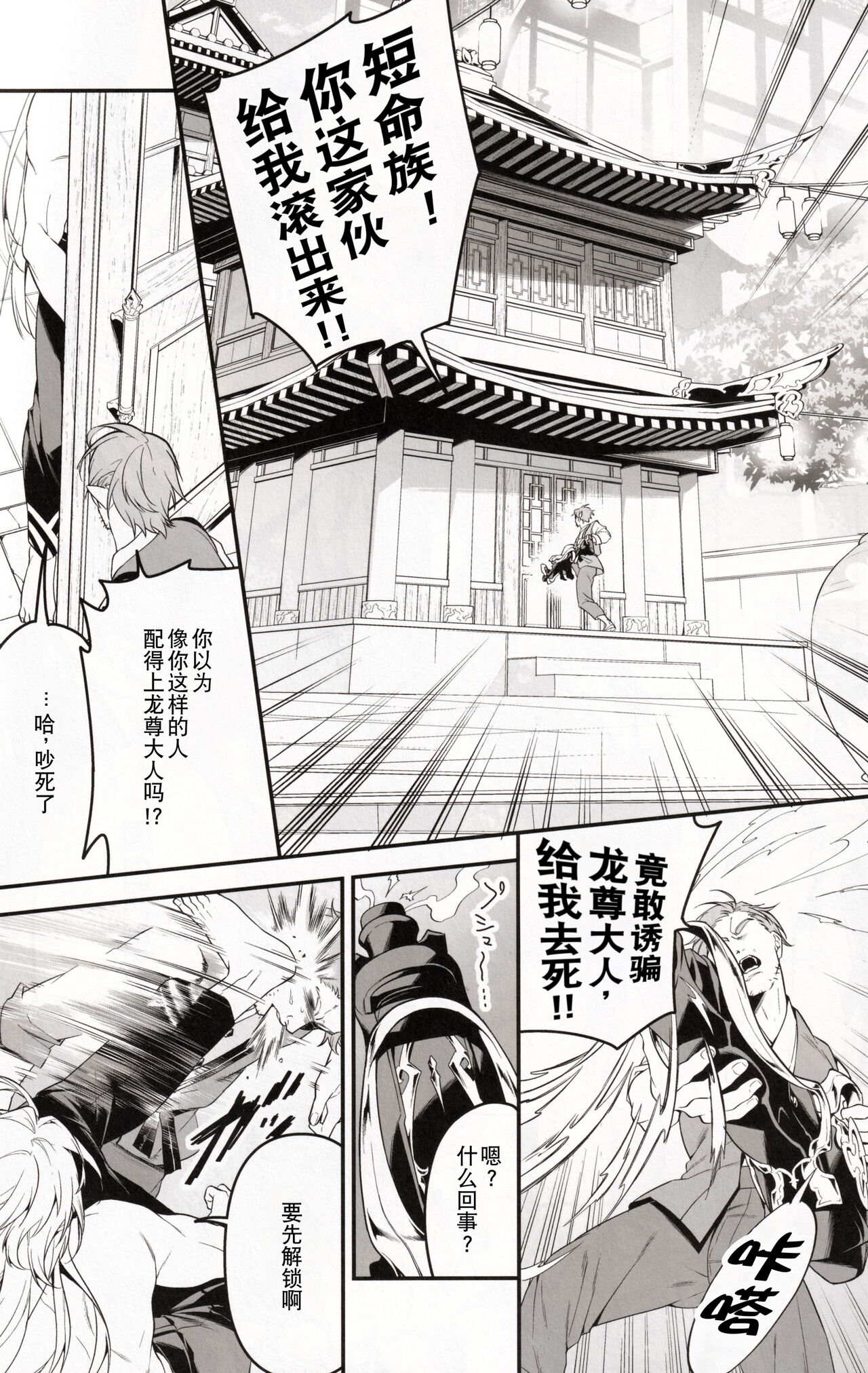 夢幻 page 6 full