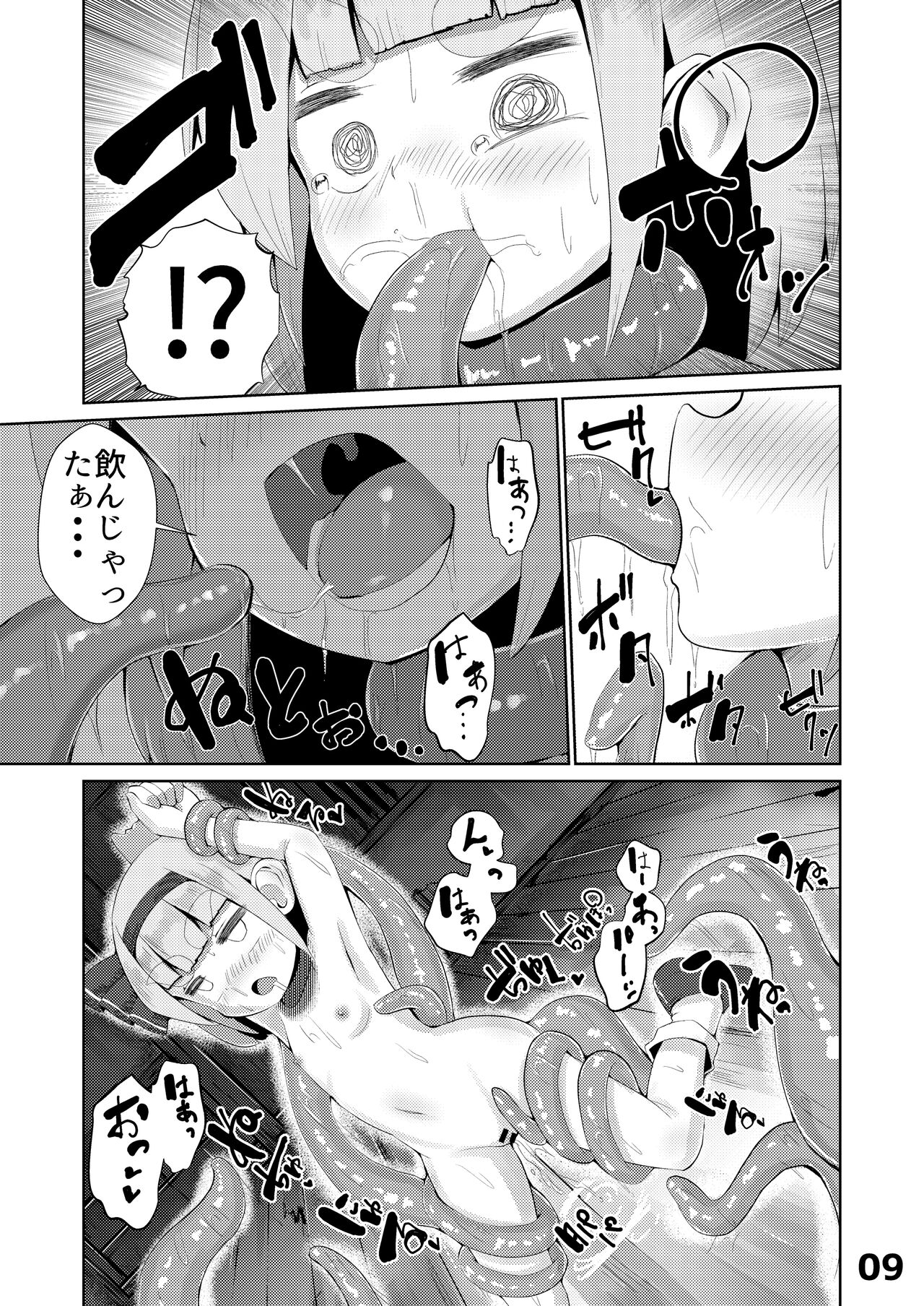 Youmu vs Ero Shokushu page 10 full