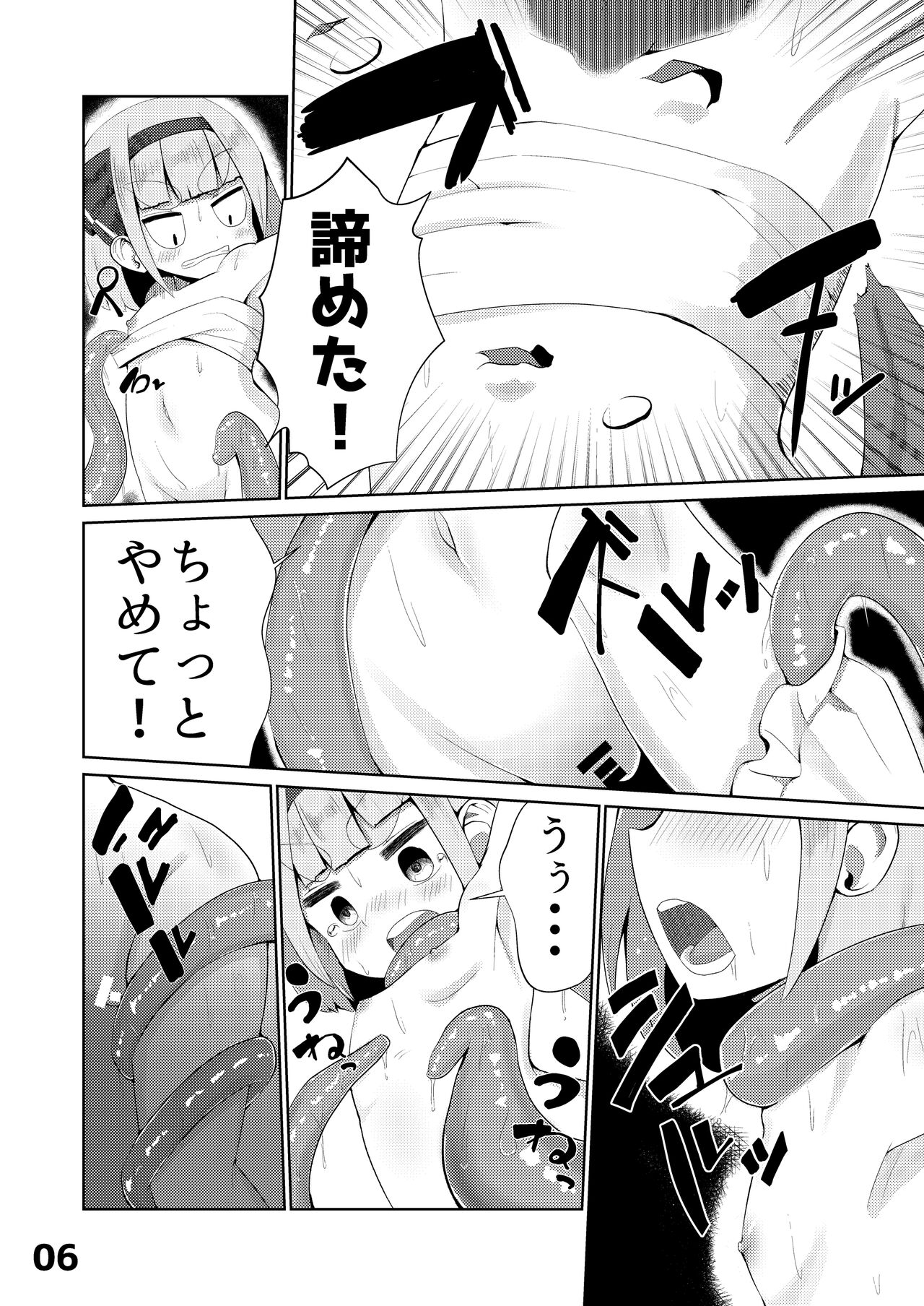 Youmu vs Ero Shokushu page 7 full