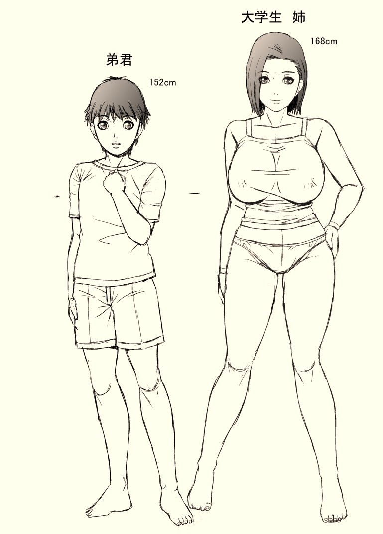 獅月しんら 3-short comics page 8 full