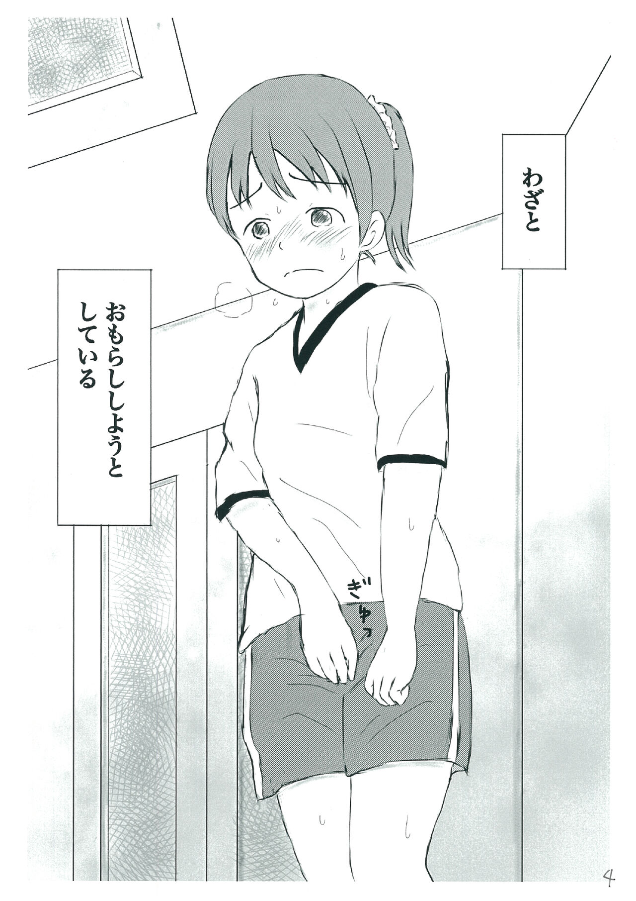 How to Breach the Unknown page 4 full