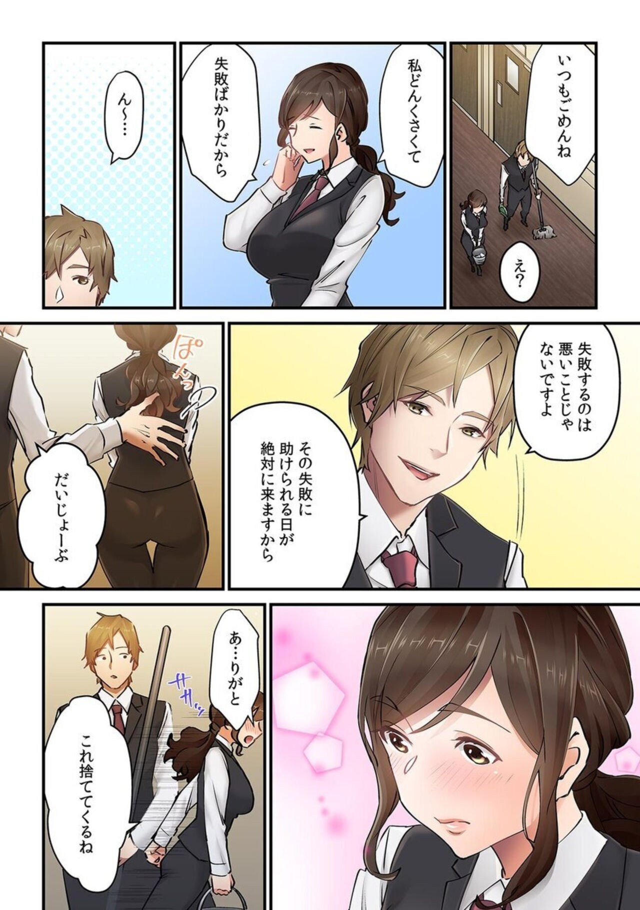 "Kyō wa Kaeri ga Osoku Narimasu..."  Tsuma ga Pātosaki no Yari Rei n Daigakusei ni Ochita Riyū 1 page 6 full