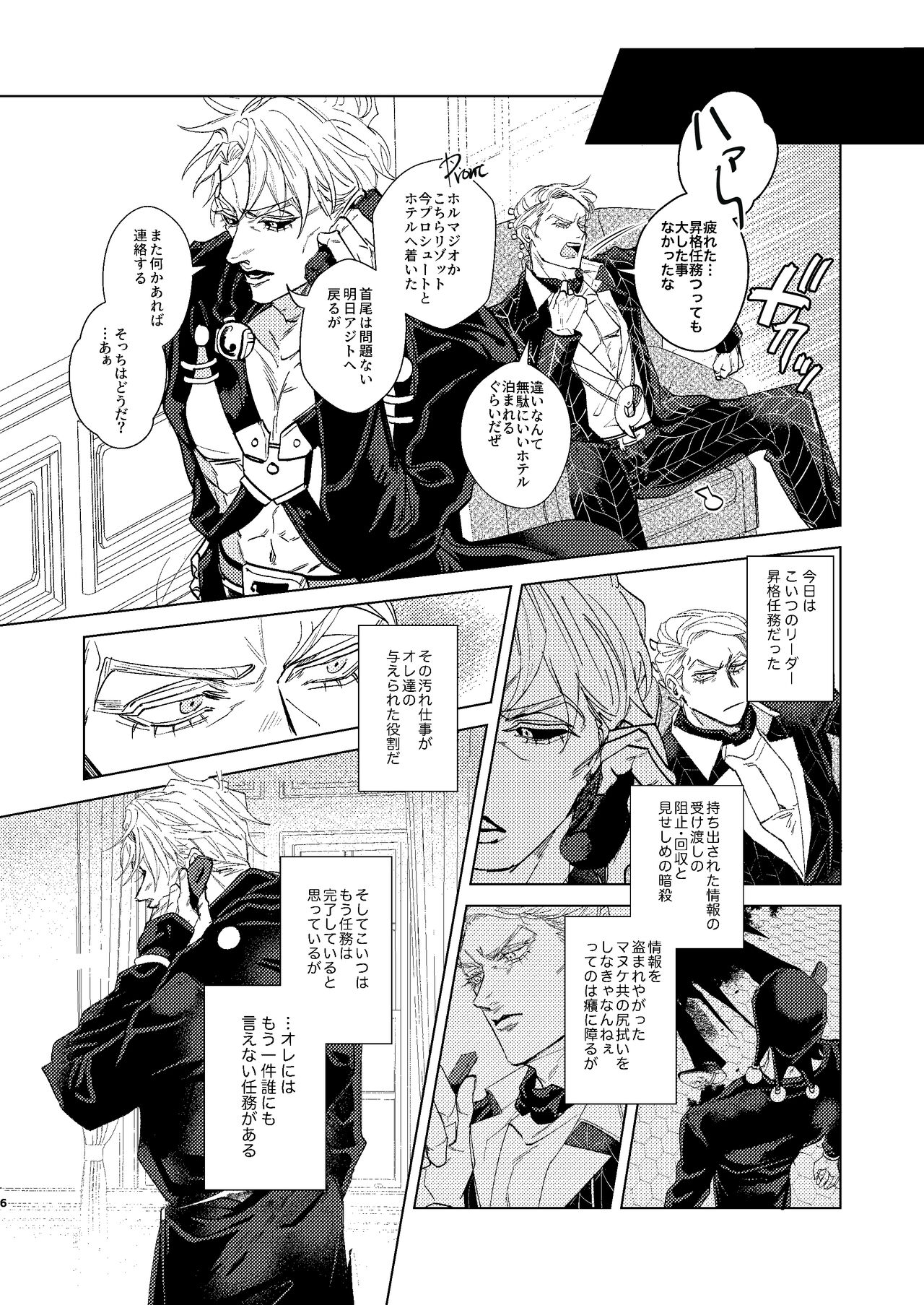 Night Hawk page 5 full