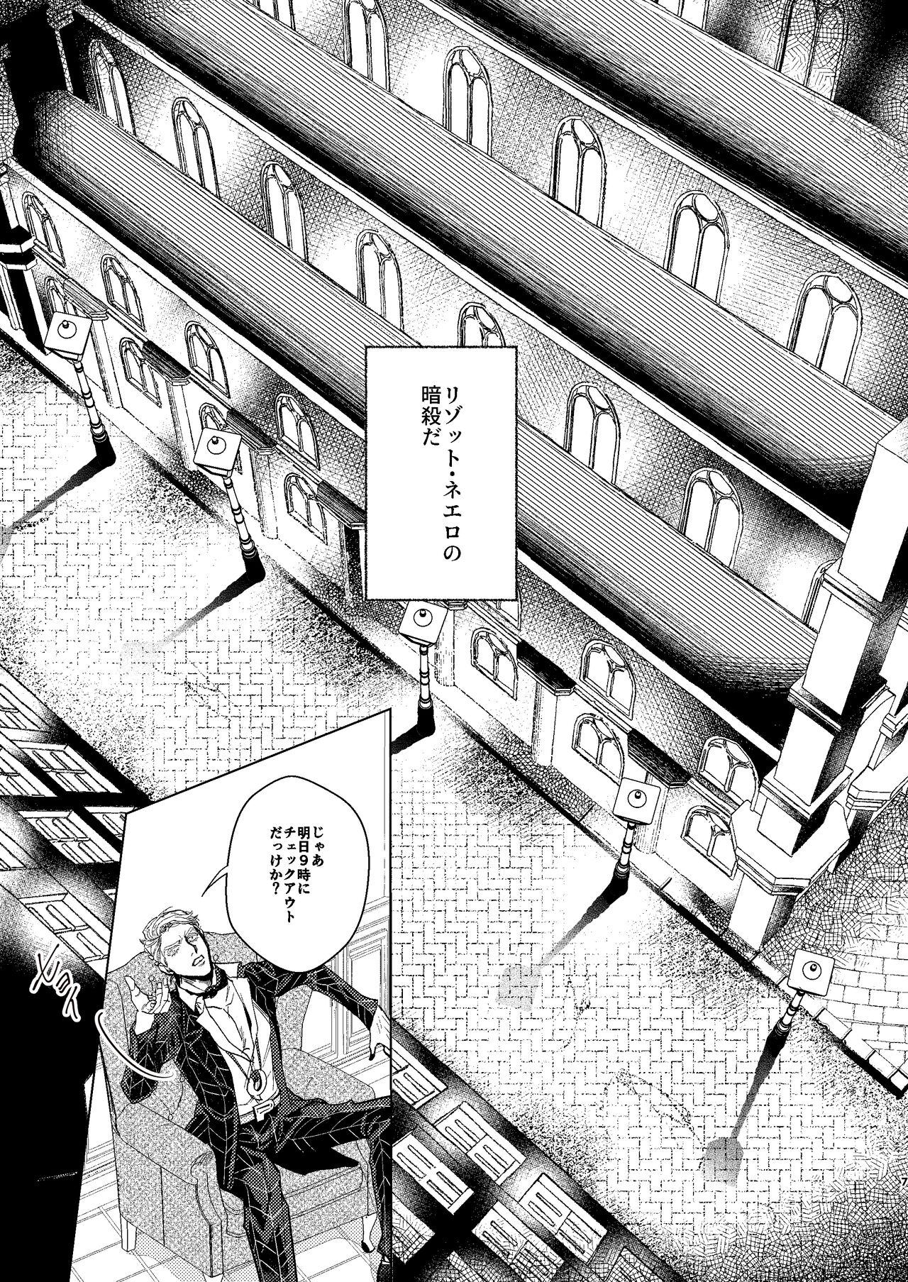 Night Hawk page 6 full