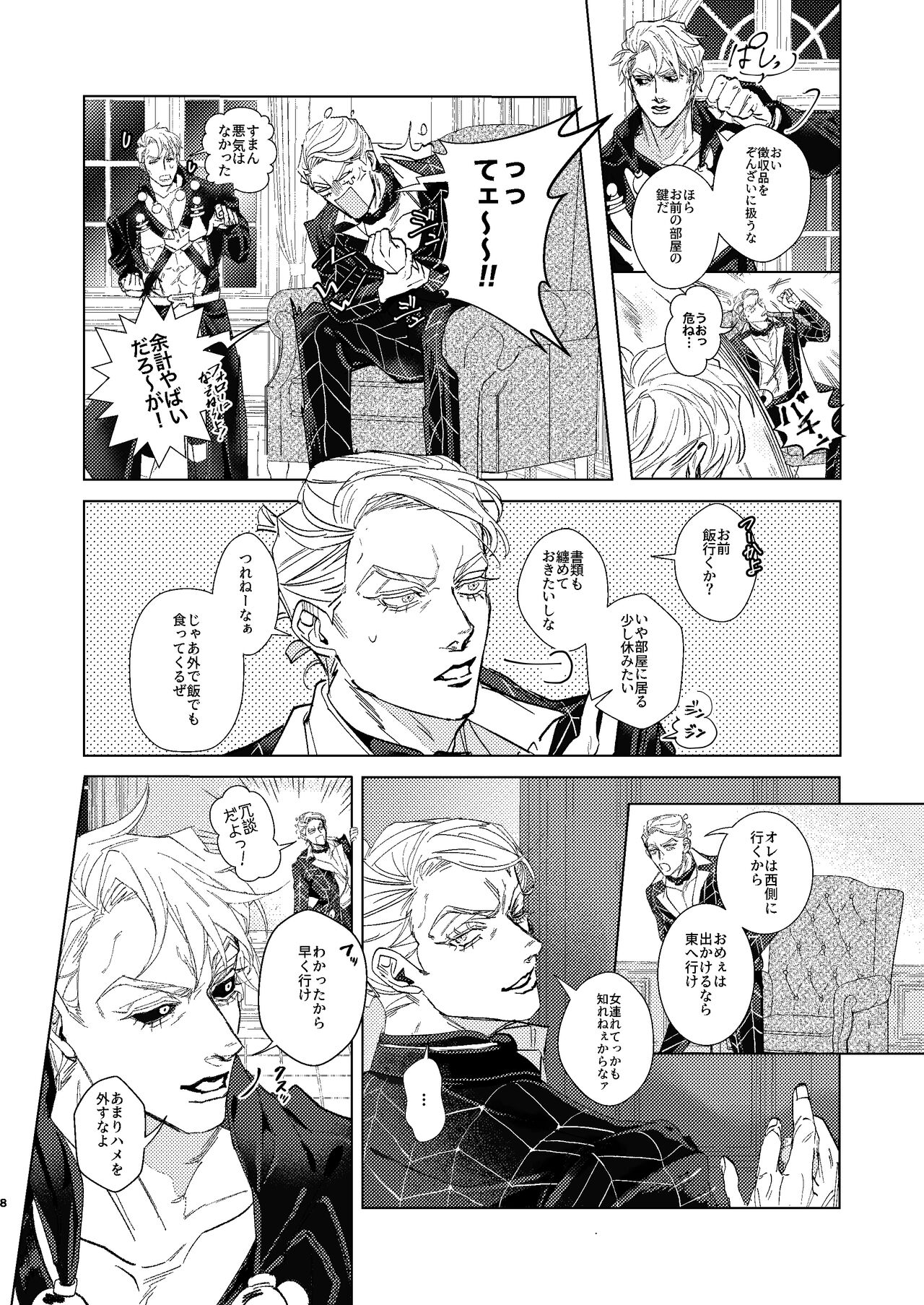 Night Hawk page 7 full