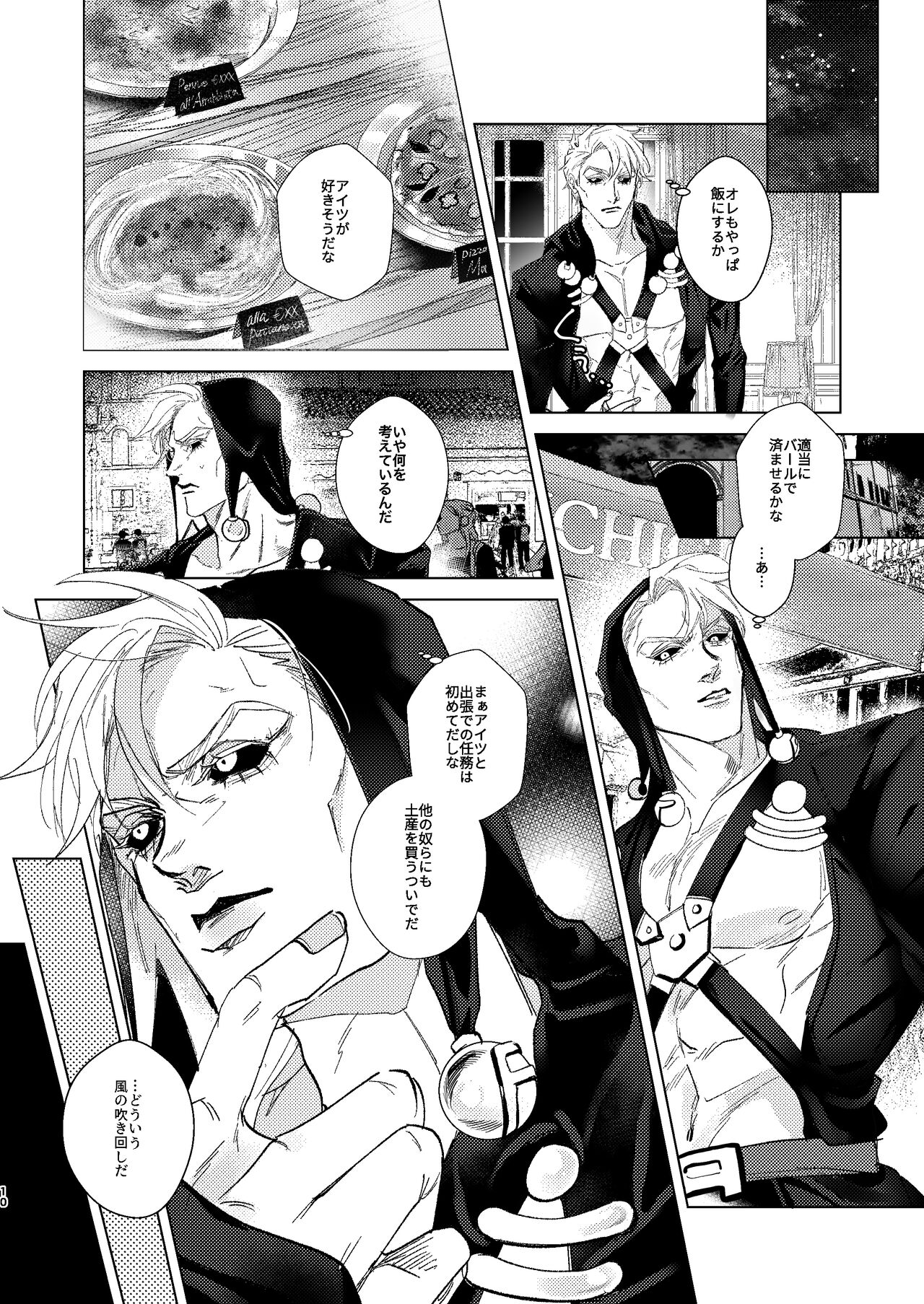 Night Hawk page 9 full