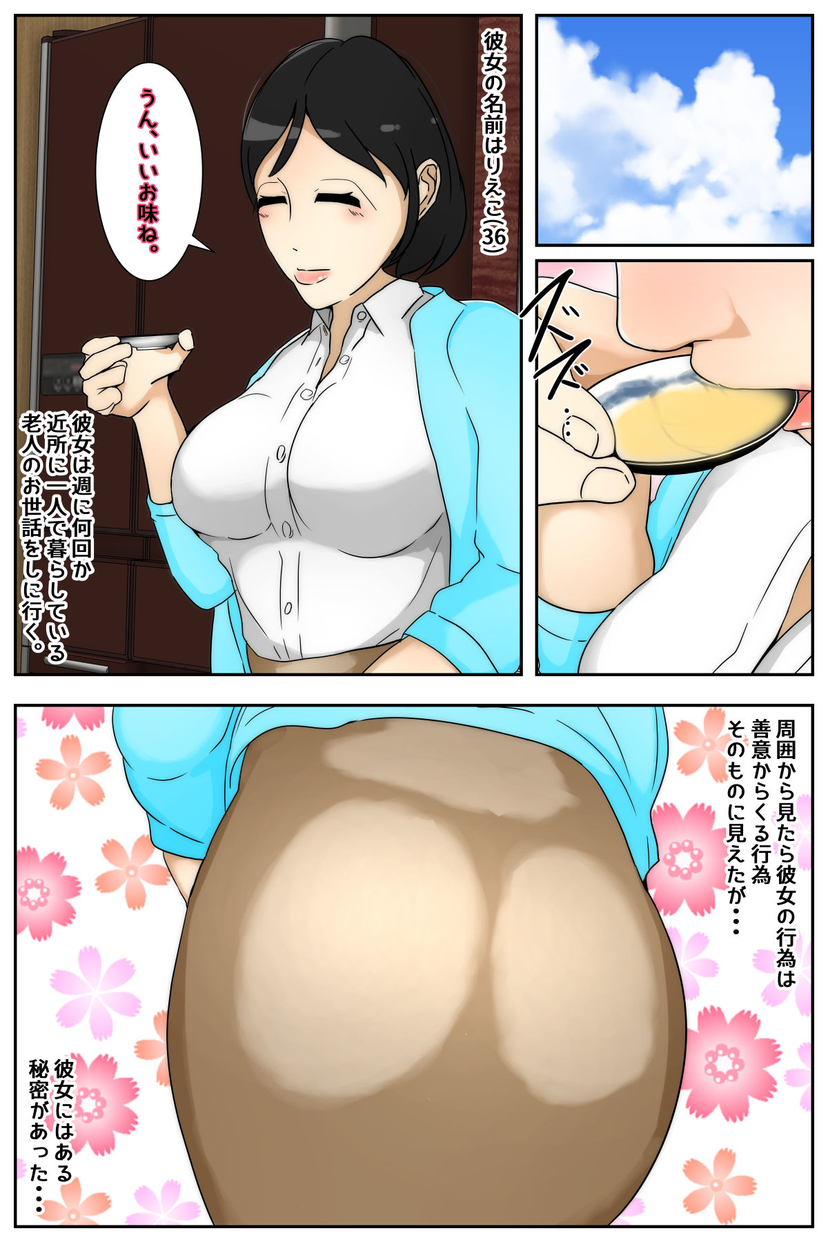 Rieko-san wa Ojii-chan  ga Suki  Hajimari Hen Kanzenban page 5 full