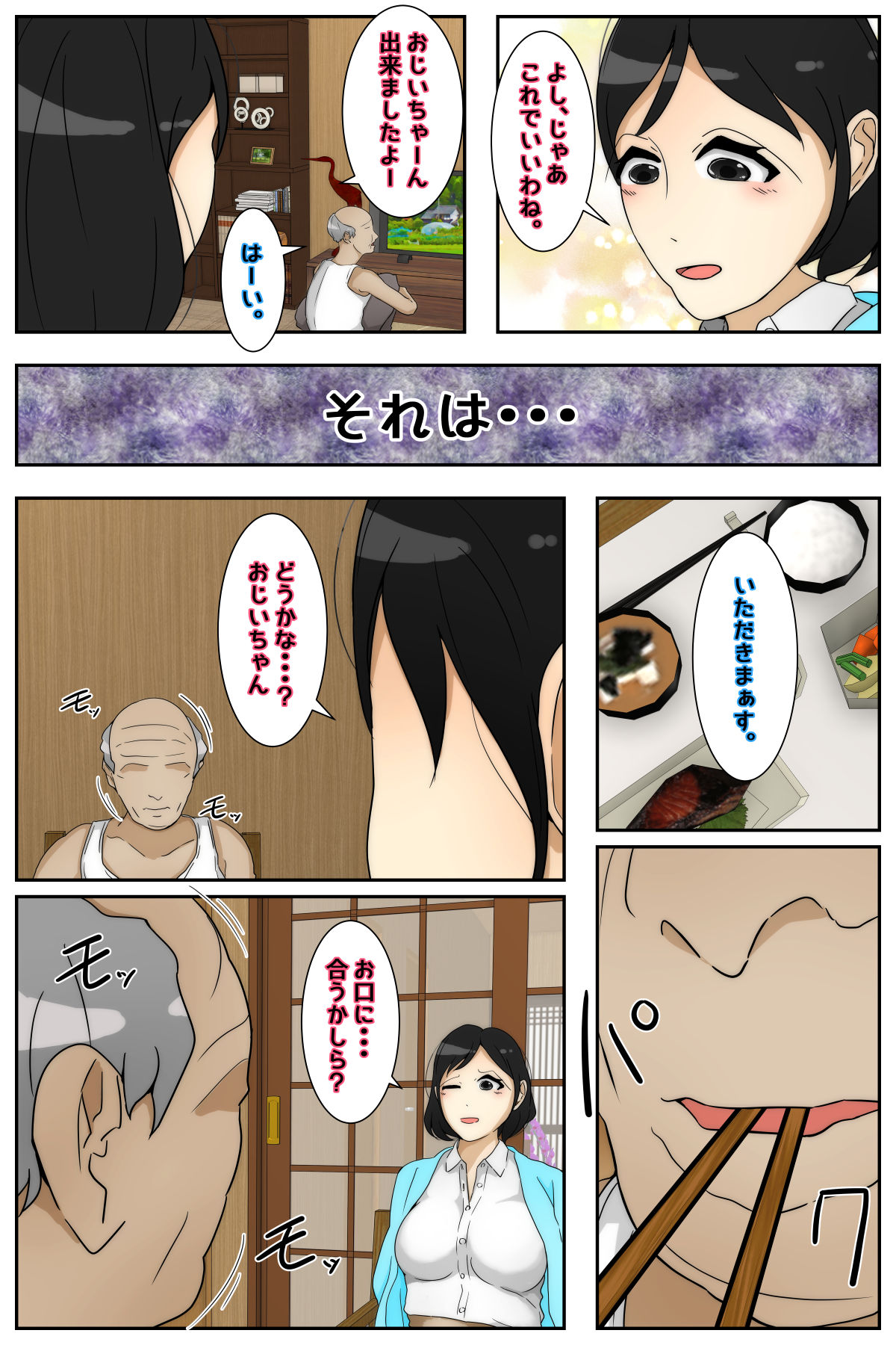 Rieko-san wa Ojii-chan  ga Suki  Hajimari Hen Kanzenban page 6 full