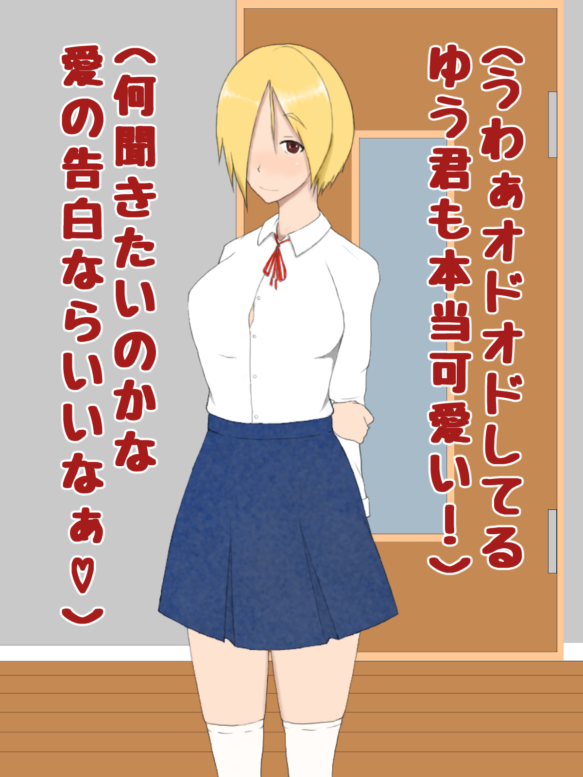 ドスケベな僕のお姉さん page 8 full