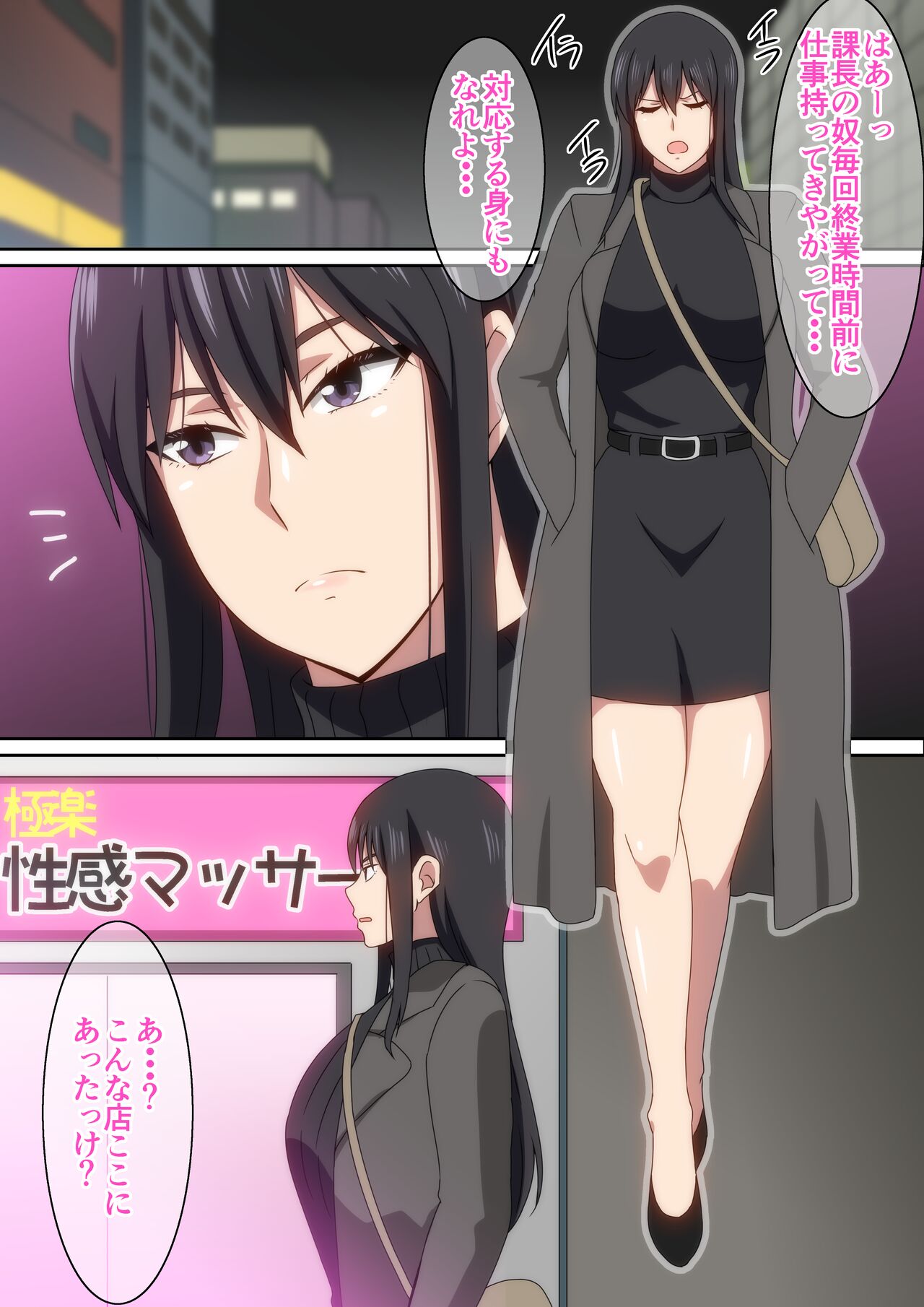 仕事のストレスは性感マッサージで発散しよう page 2 full