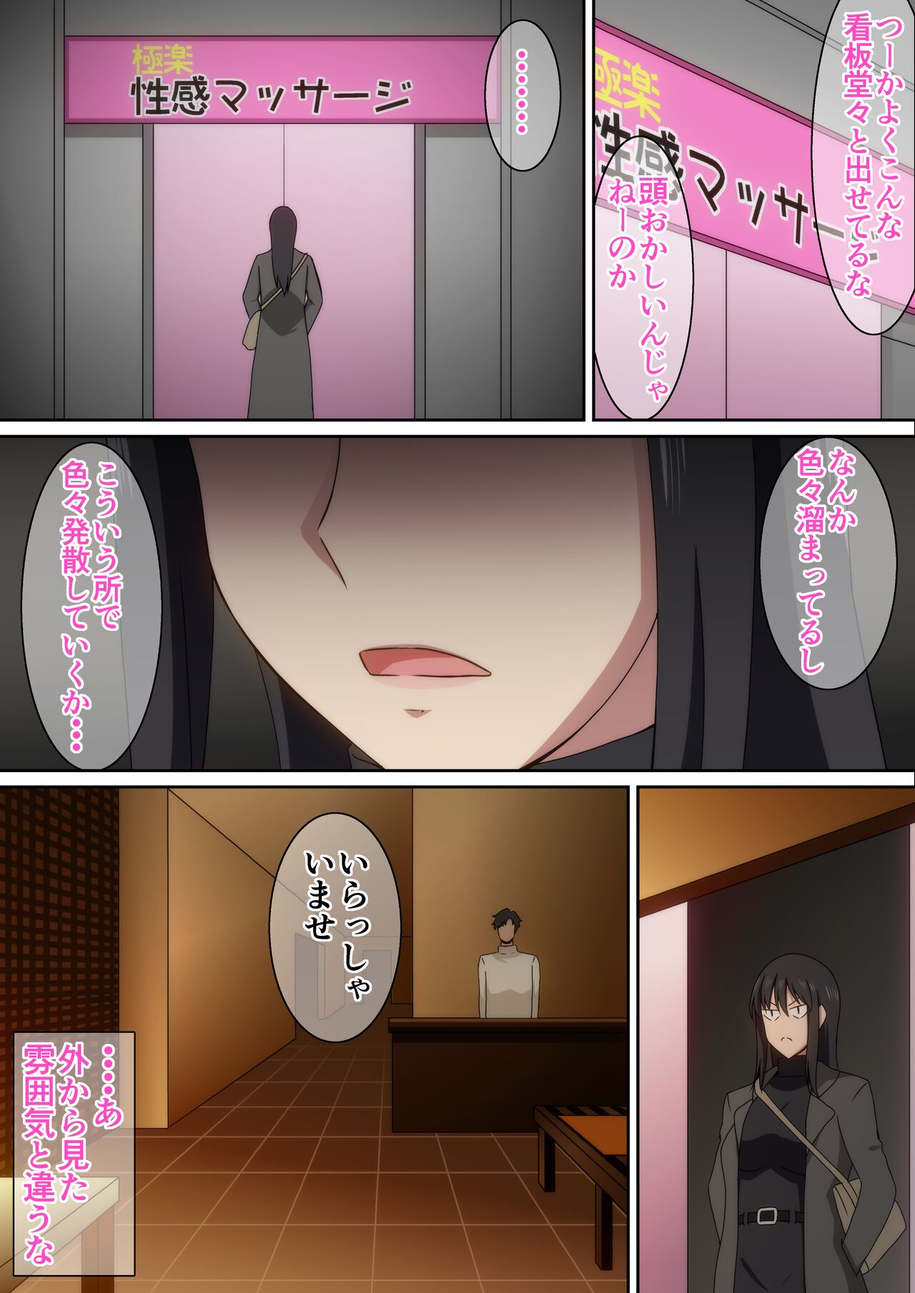 仕事のストレスは性感マッサージで発散しよう page 3 full