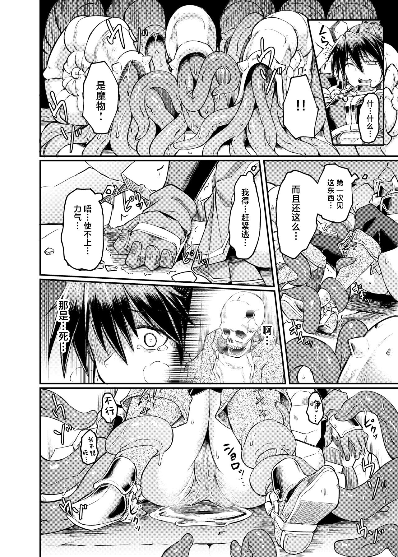 Ugomeki Susuru page 10 full