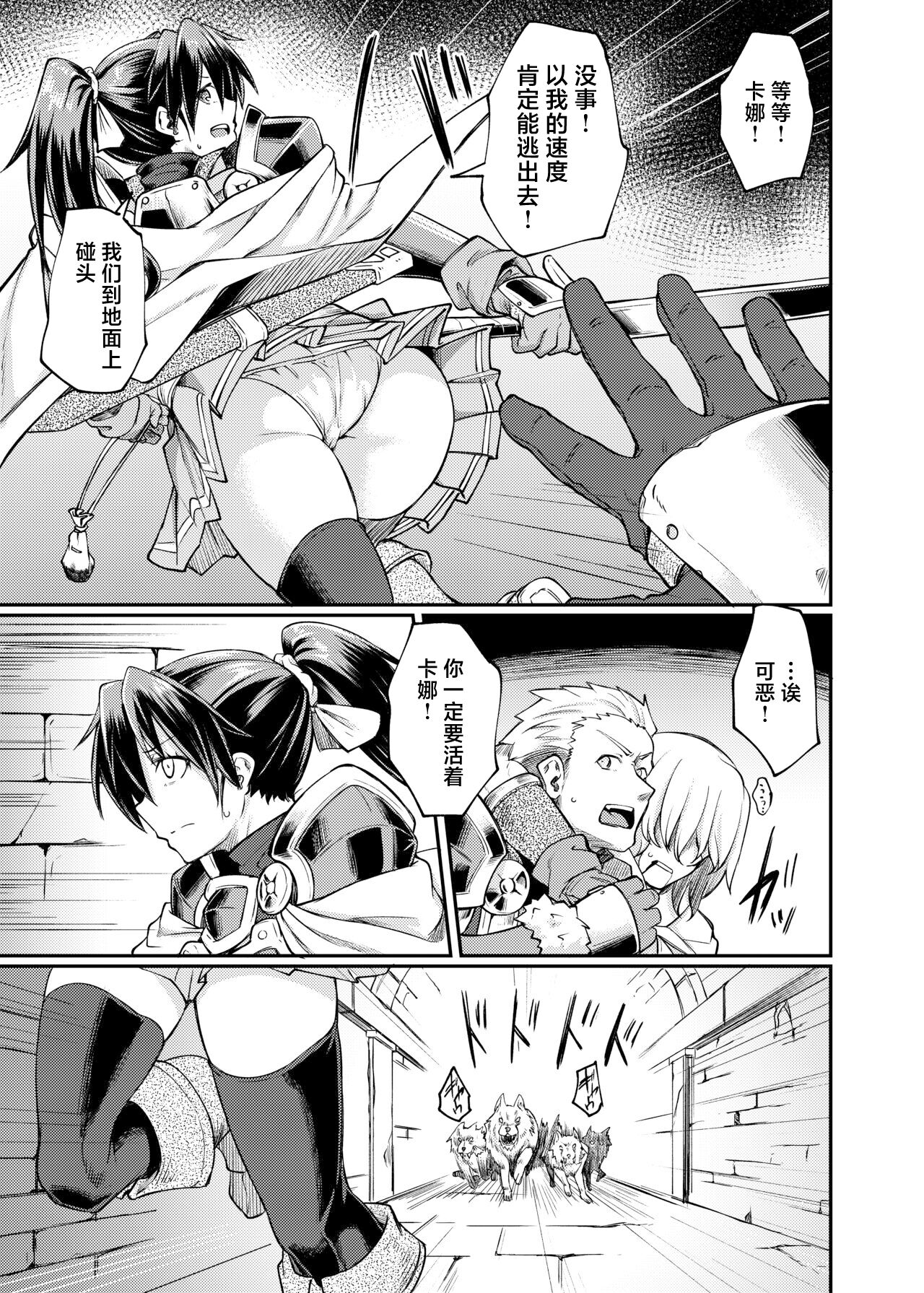 Ugomeki Susuru page 5 full