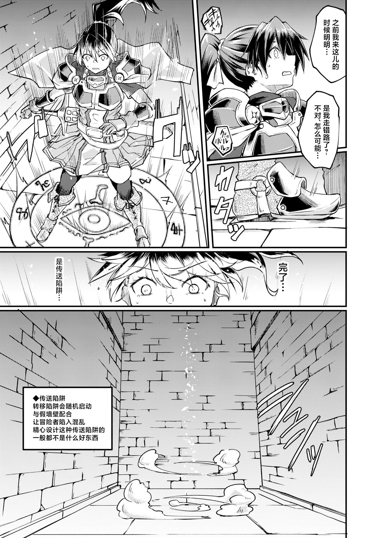 Ugomeki Susuru page 7 full