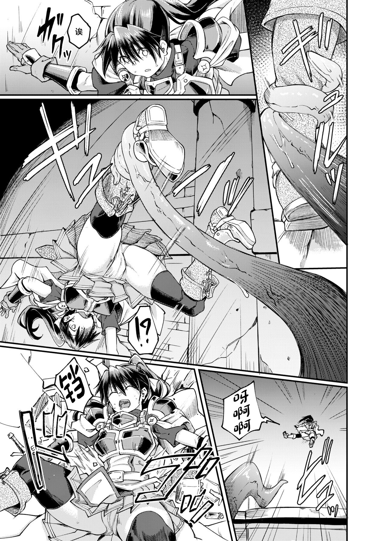 Ugomeki Susuru page 9 full