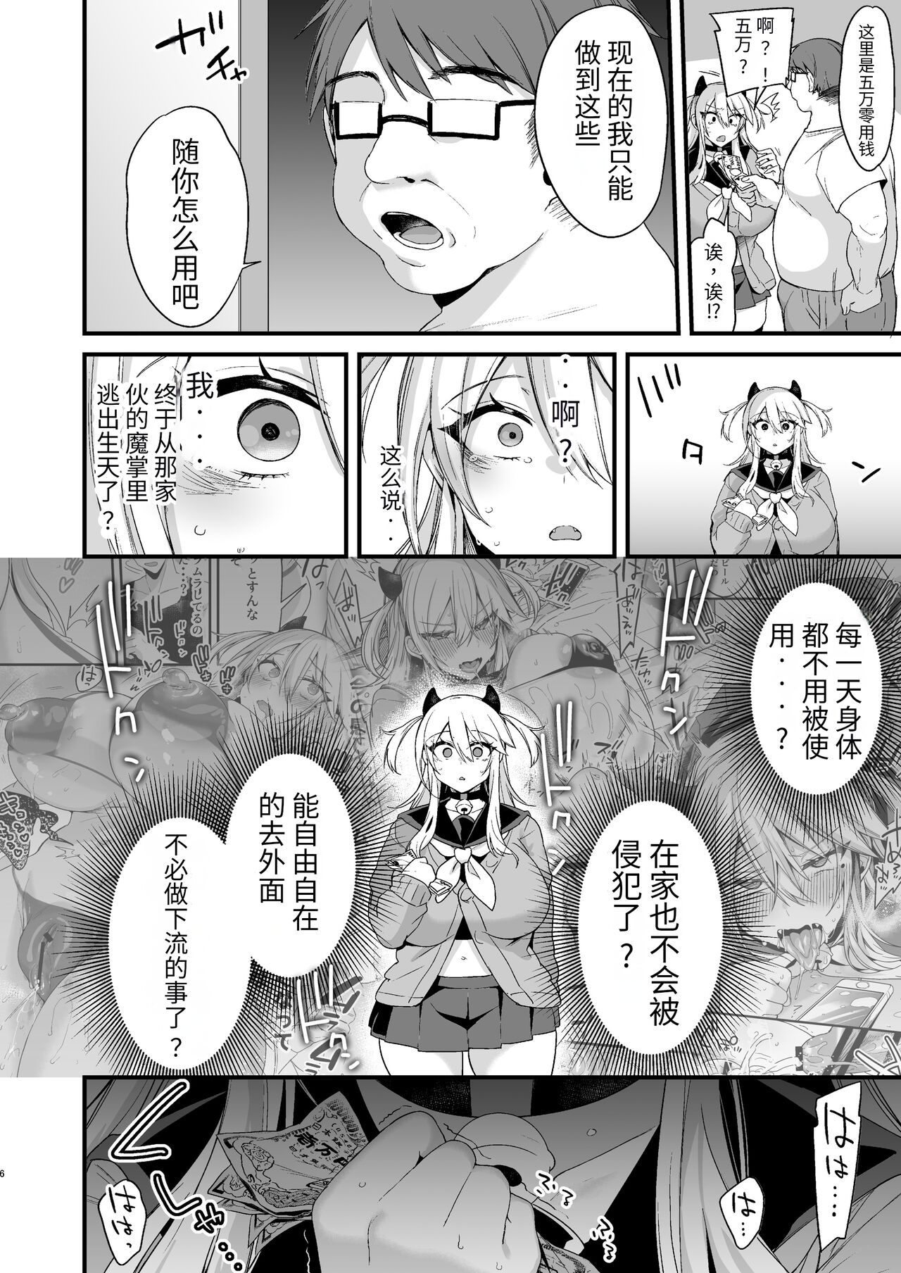 Miya-chan 1-nen Choukyou Ge page 5 full