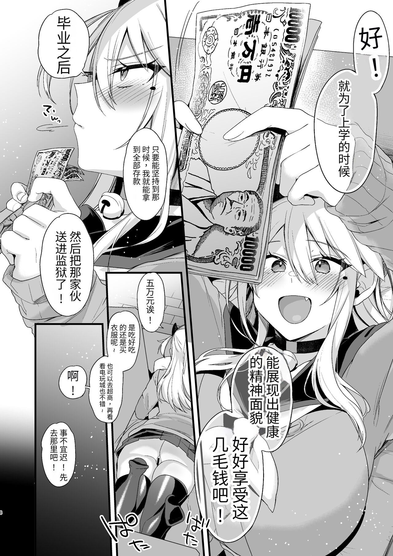 Miya-chan 1-nen Choukyou Ge page 7 full