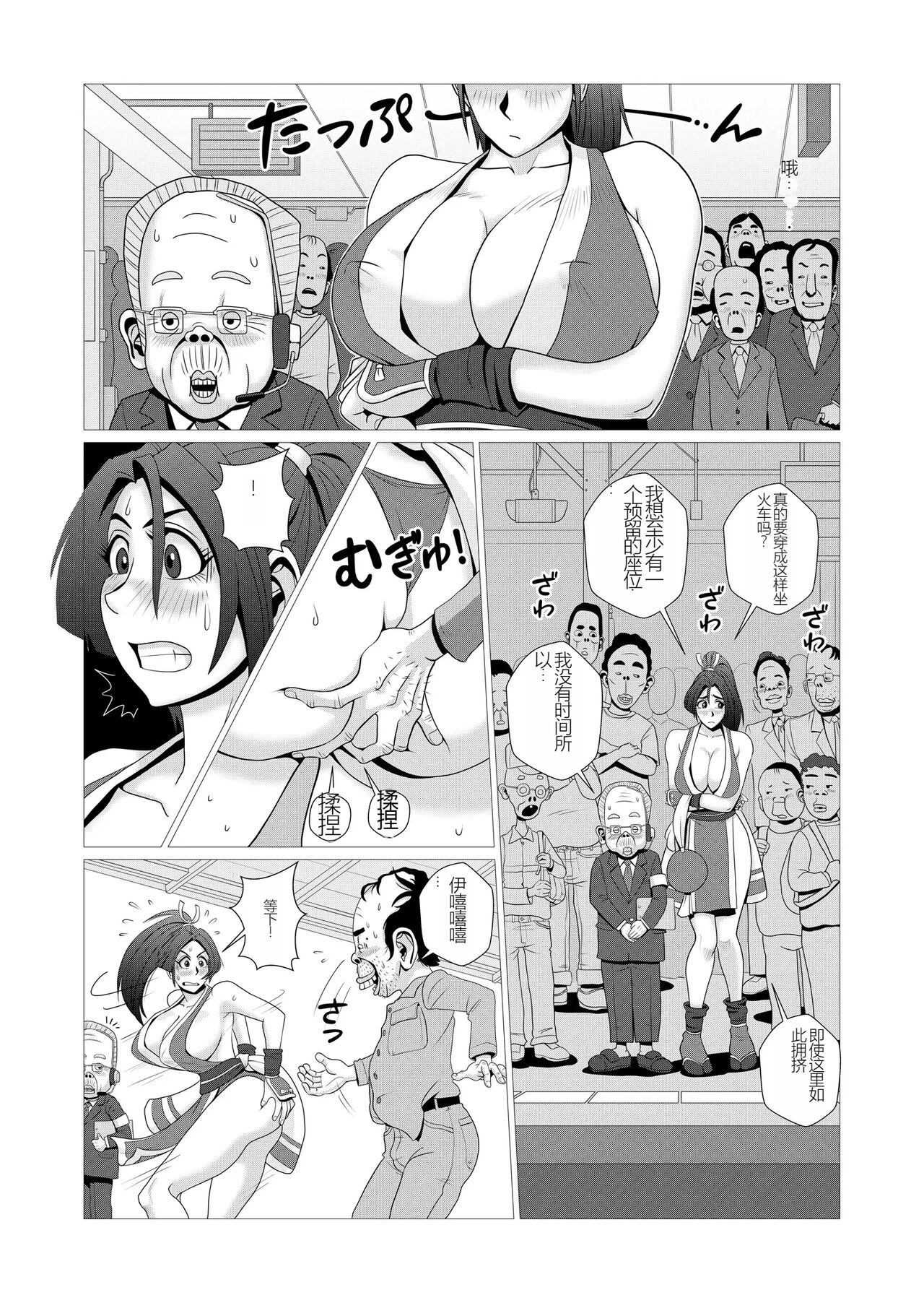 Maidono no San page 5 full