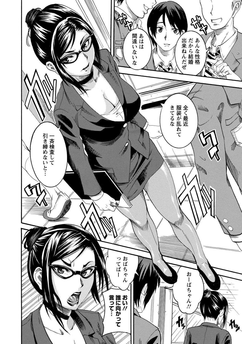 Houjun Mango page 7 full